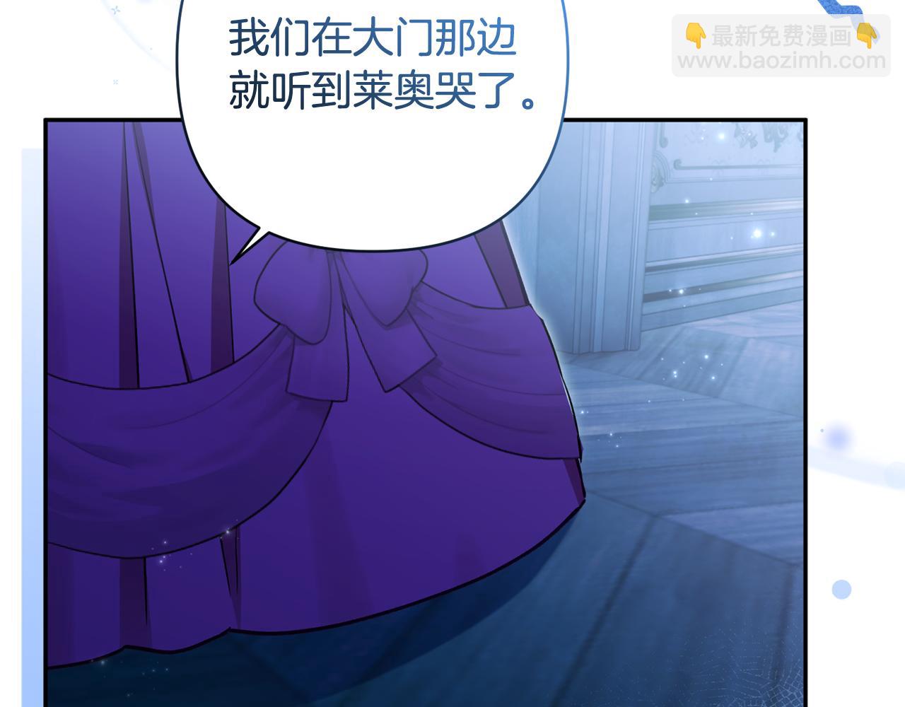 番外一 哄孩子(1/5)-第98话