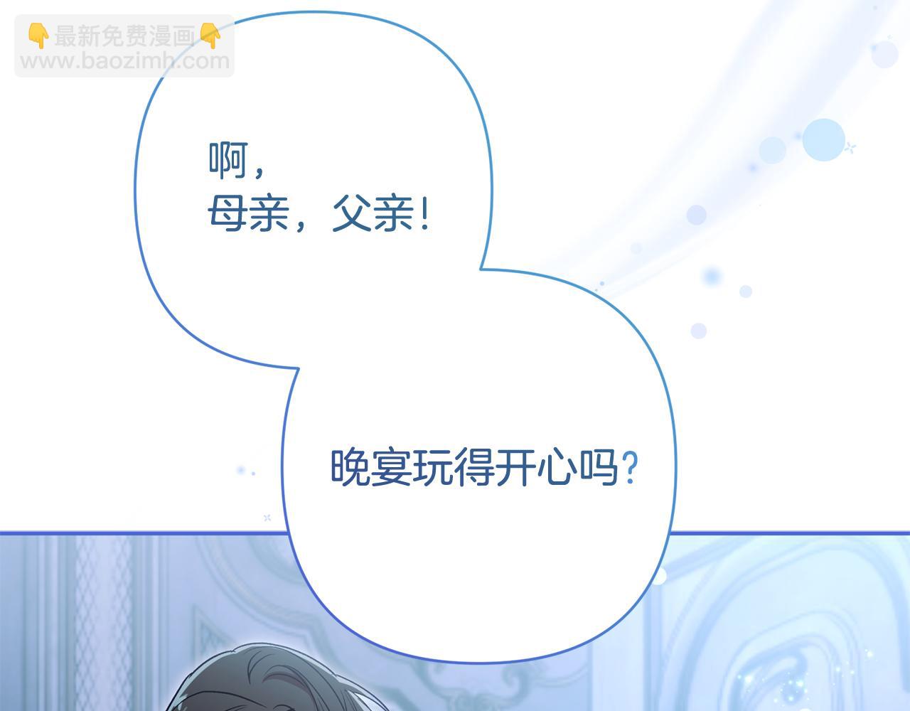 番外一 哄孩子(1/5)-第98话