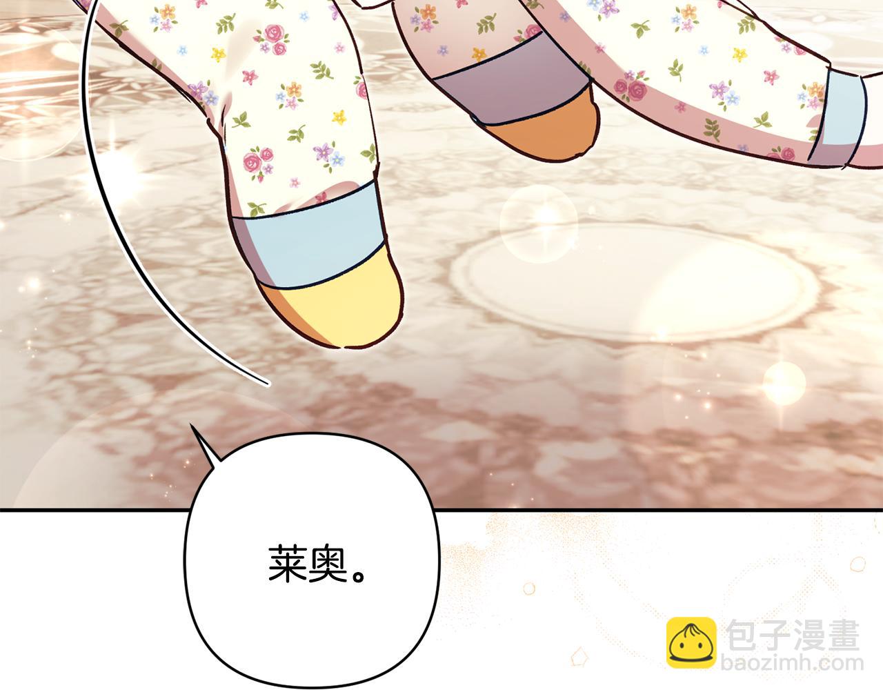 番外一 哄孩子(1/5)-第98话