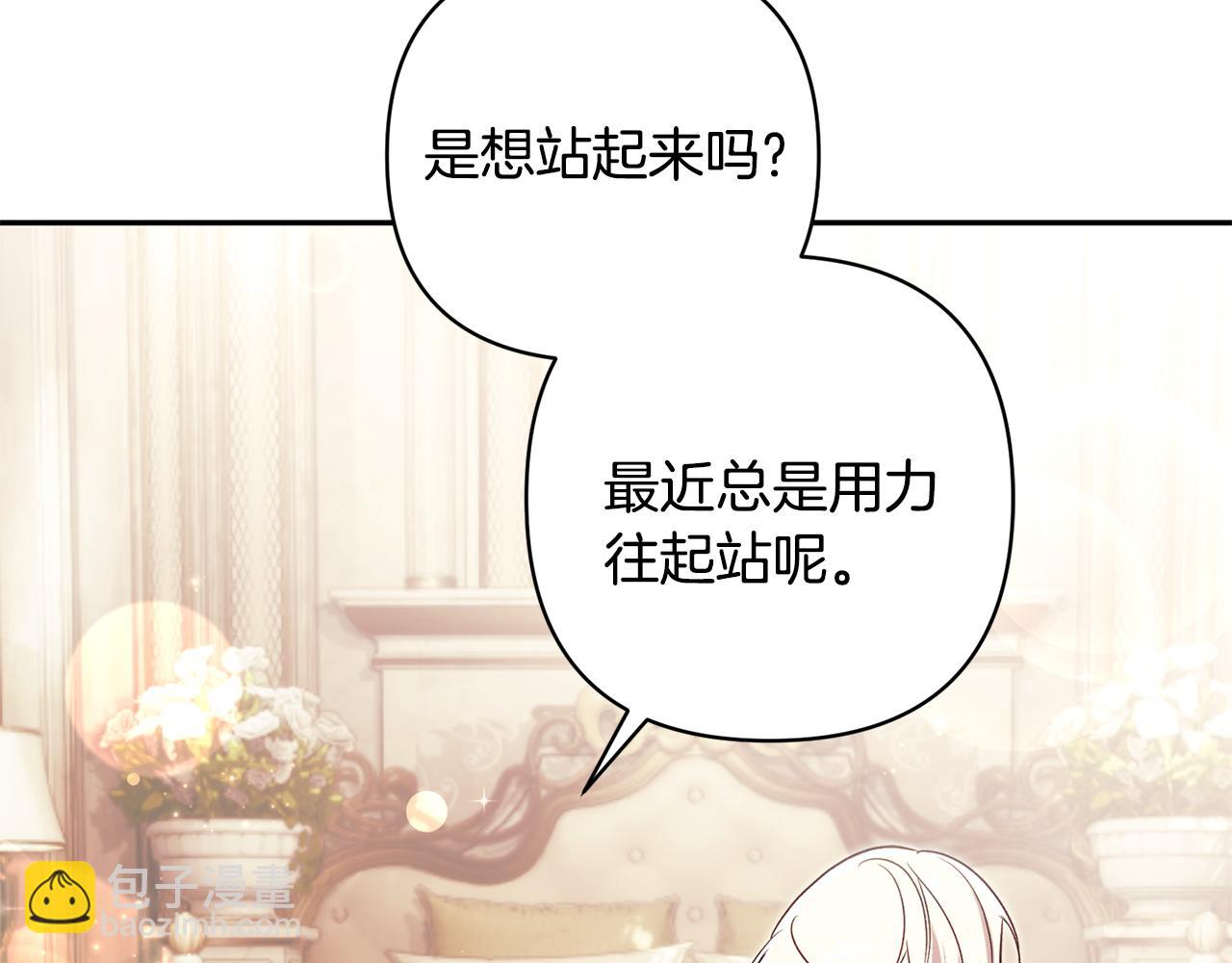 番外一 哄孩子(1/5)-第98话