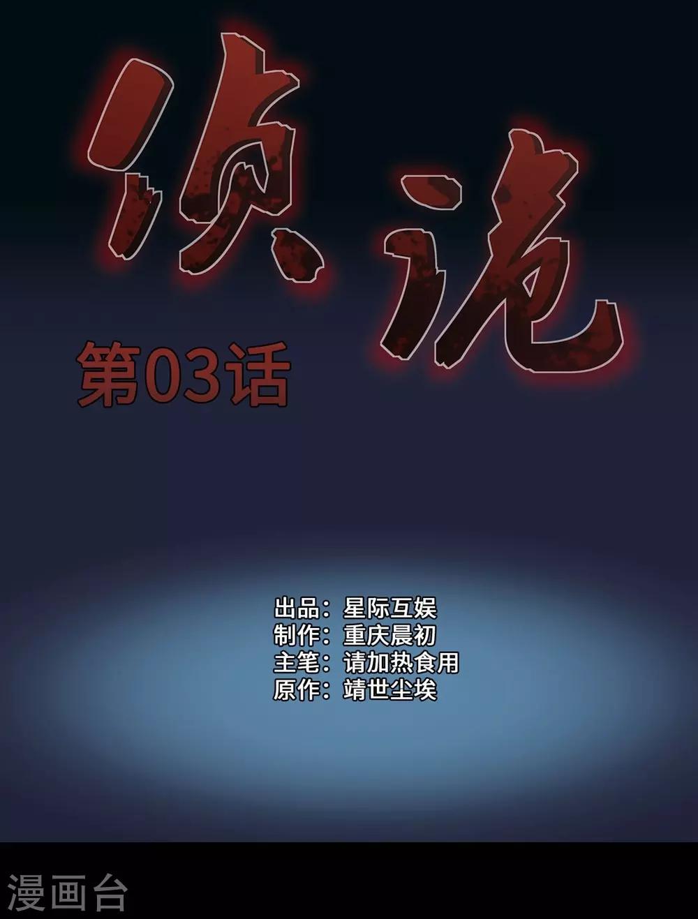 第3话-第4话