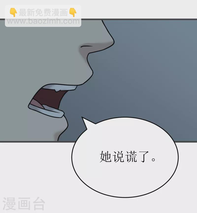 偵詭 - 第38話 - 4