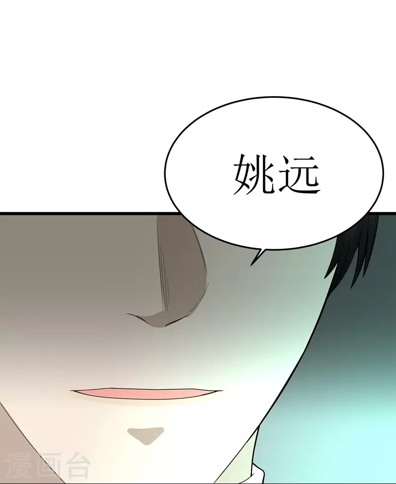 偵詭 - 第46話 - 4