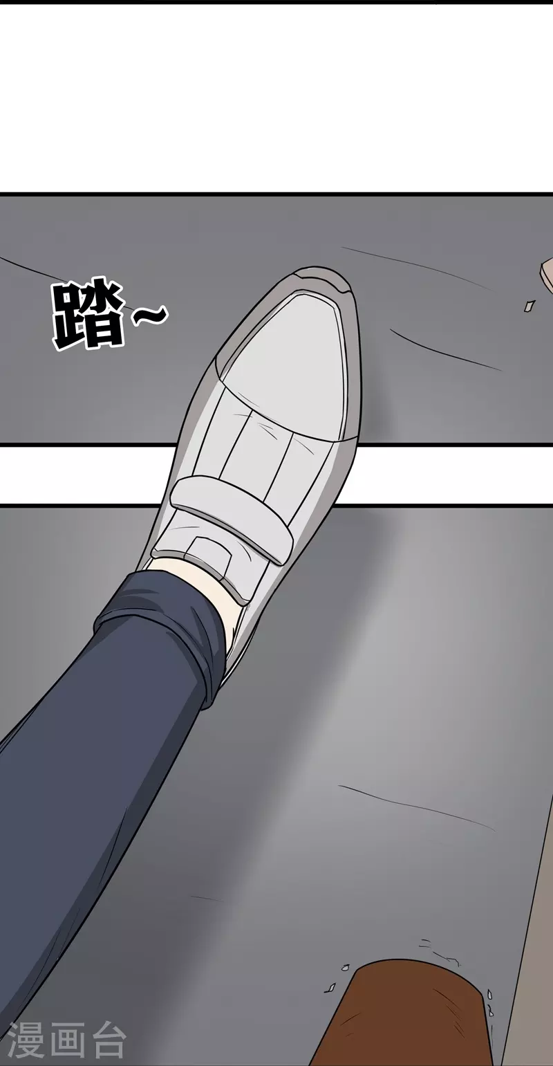 偵詭 - 第46話 - 4