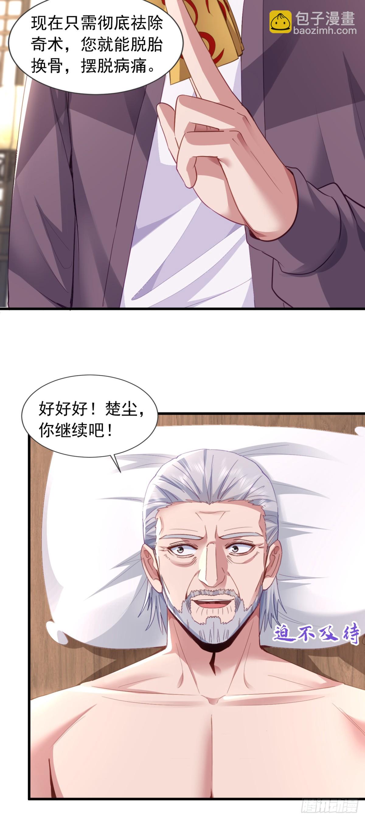 第172话 我能站起来了？！7