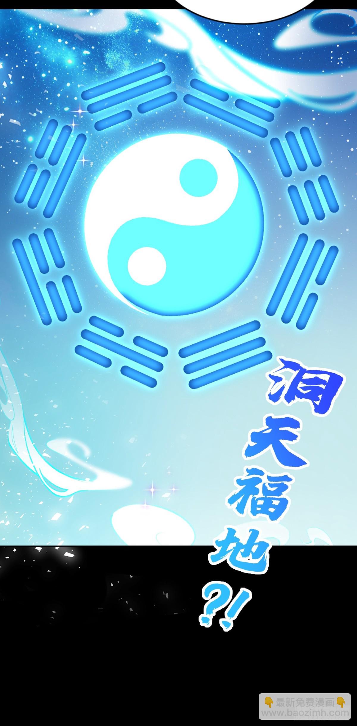 鎮國神婿 - 第187話 你們認識楚塵？ - 3