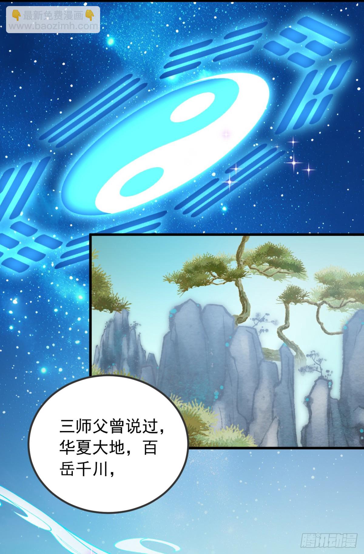 鎮國神婿 - 第187話 你們認識楚塵？ - 4