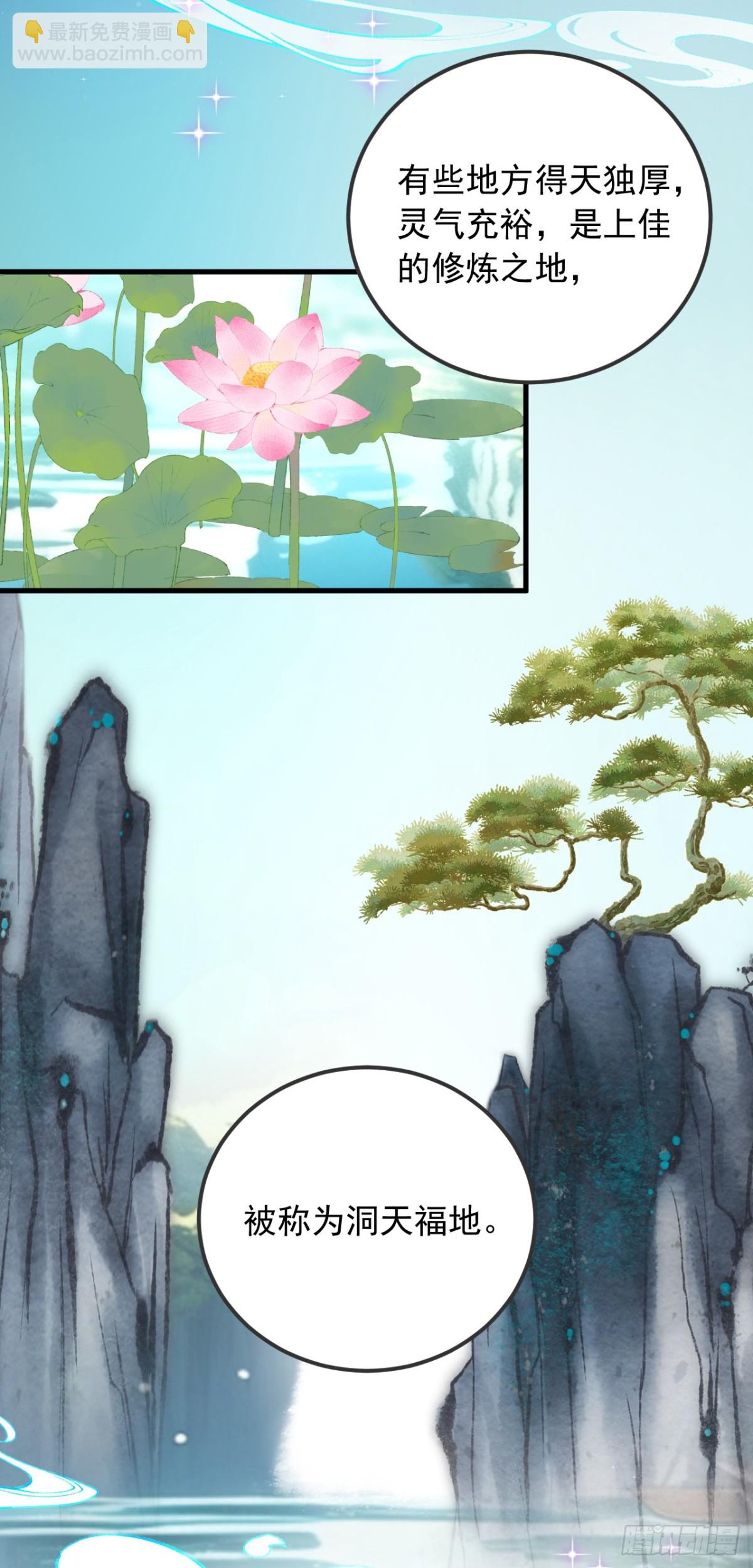 鎮國神婿 - 第187話 你們認識楚塵？ - 5