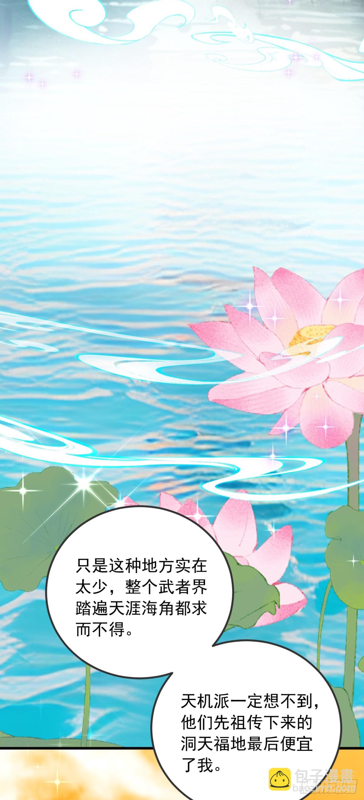 鎮國神婿 - 第187話 你們認識楚塵？ - 6