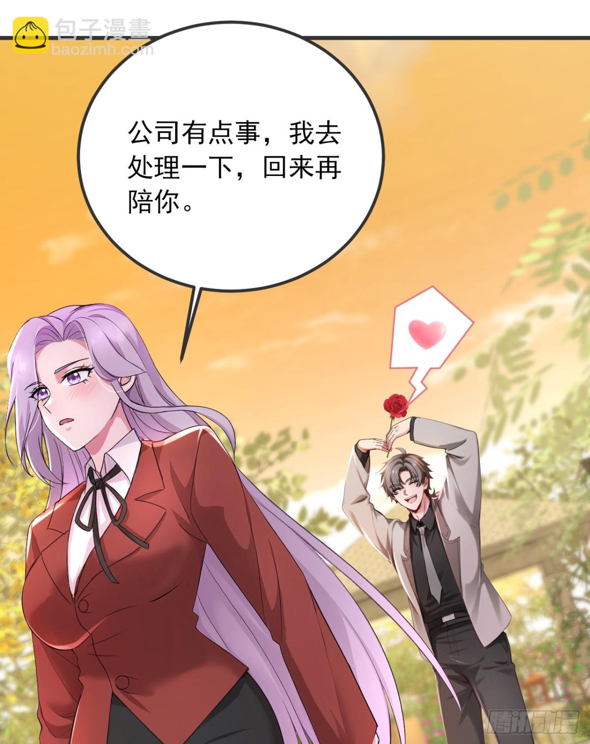 鎮國神婿 - 第187話 你們認識楚塵？ - 5