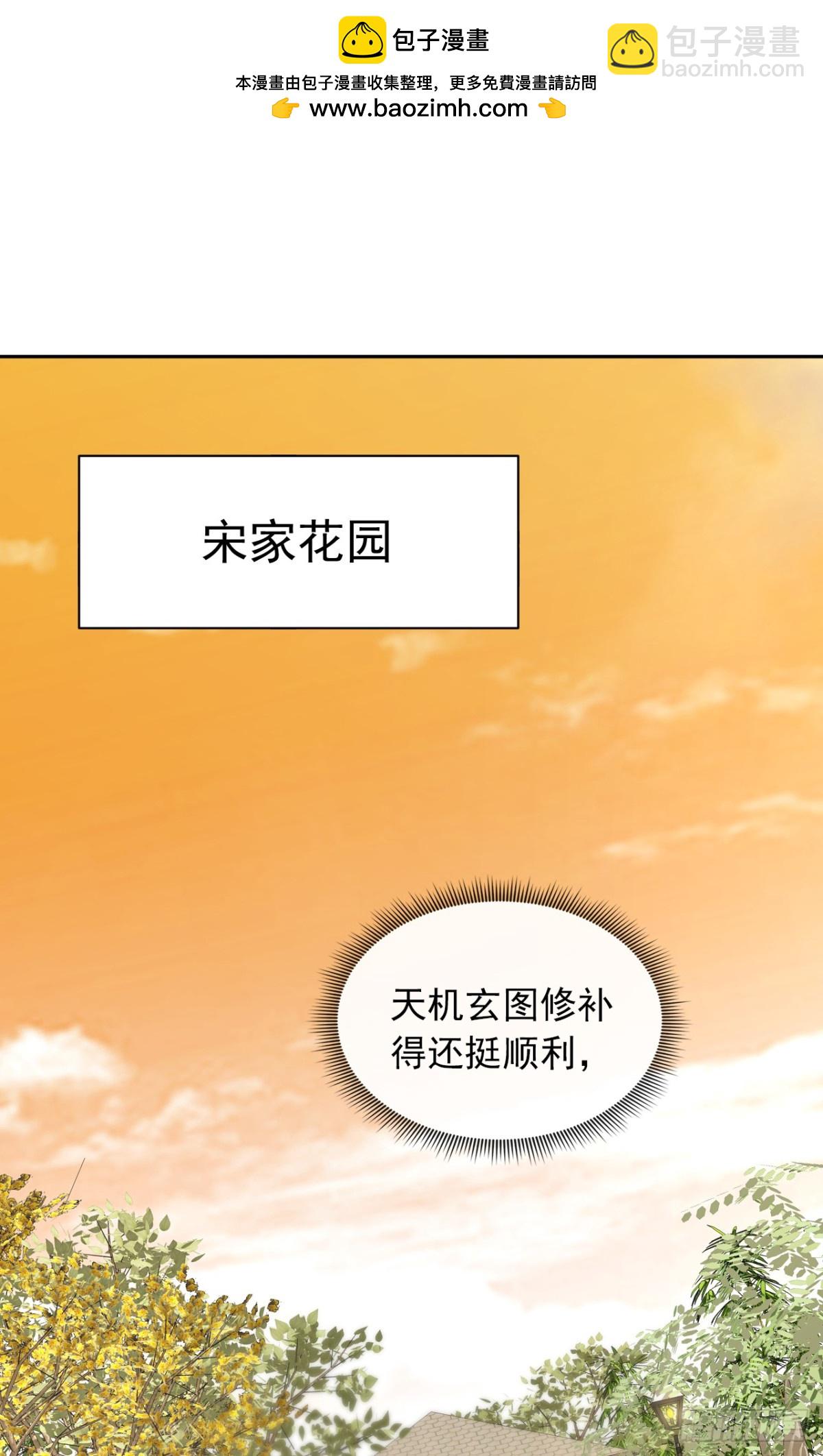鎮國神婿 - 第187話 你們認識楚塵？ - 2