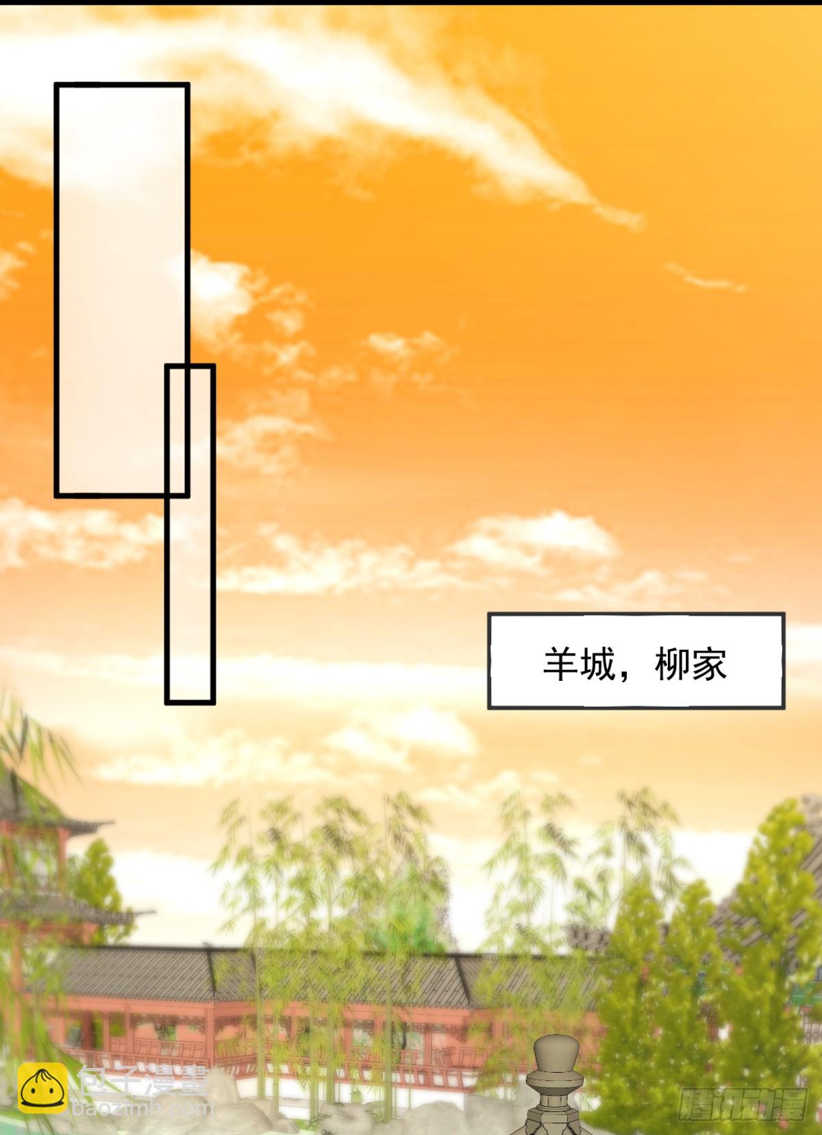 鎮國神婿 - 第187話 你們認識楚塵？ - 7