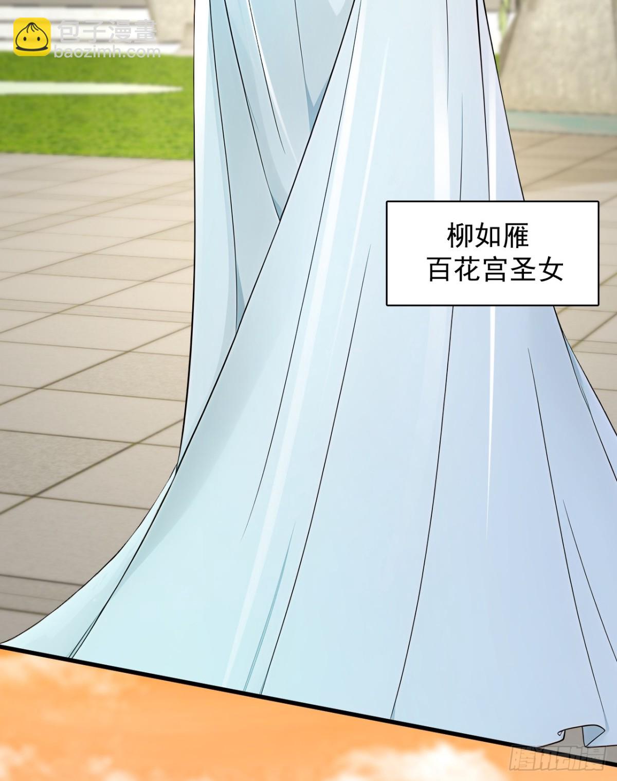 鎮國神婿 - 第187話 你們認識楚塵？ - 6