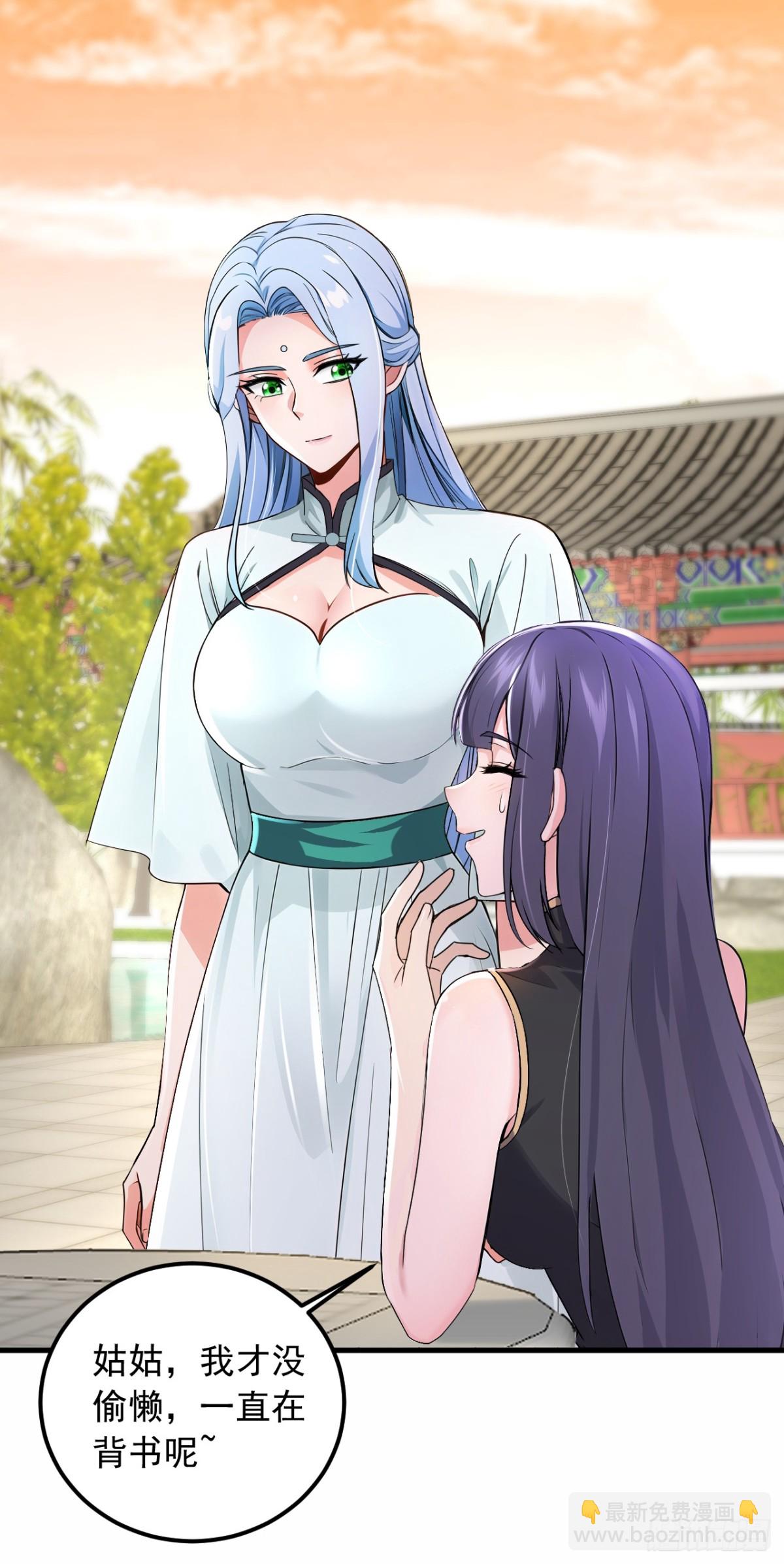 鎮國神婿 - 第187話 你們認識楚塵？ - 7