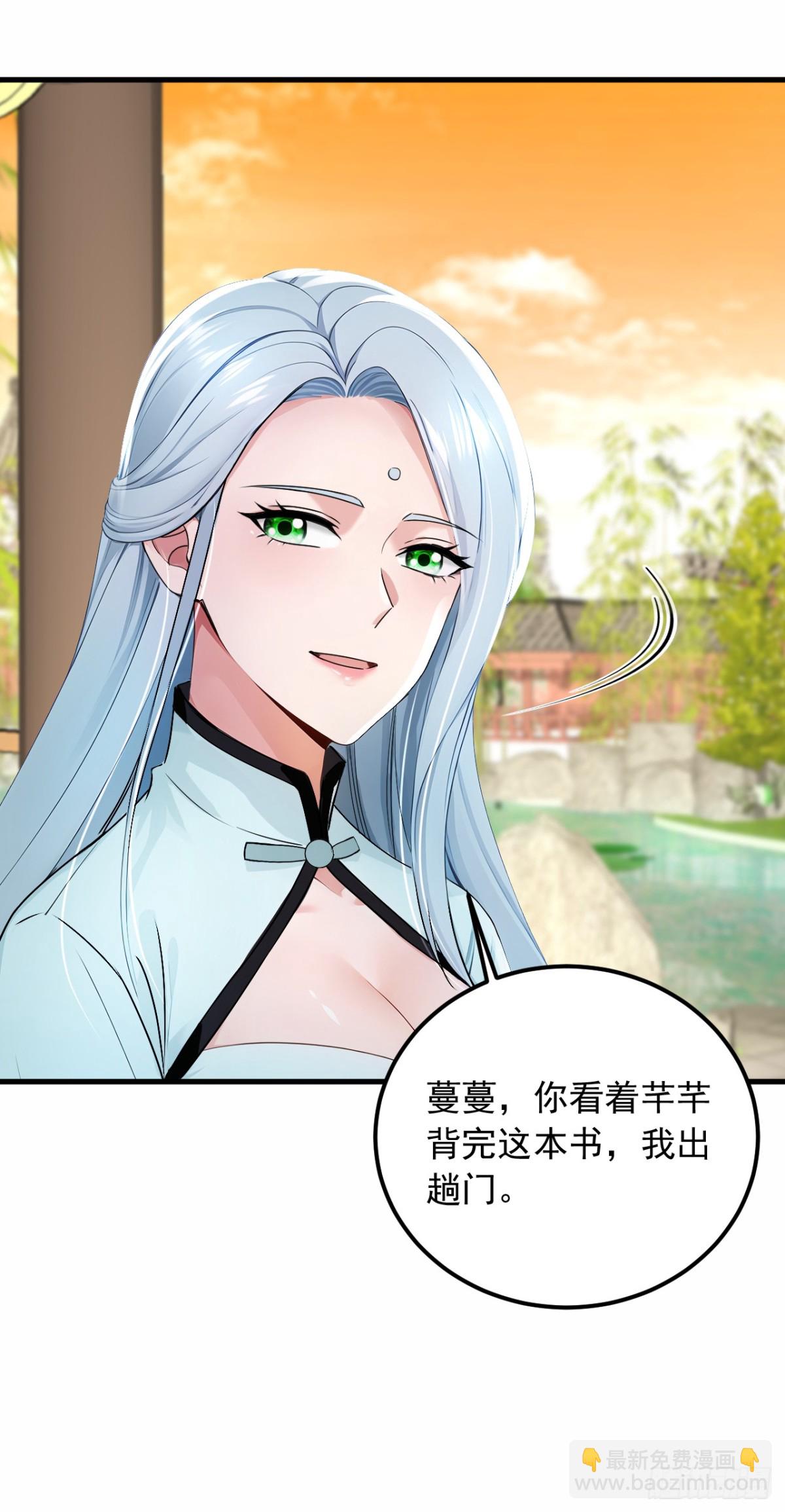 鎮國神婿 - 第187話 你們認識楚塵？ - 2