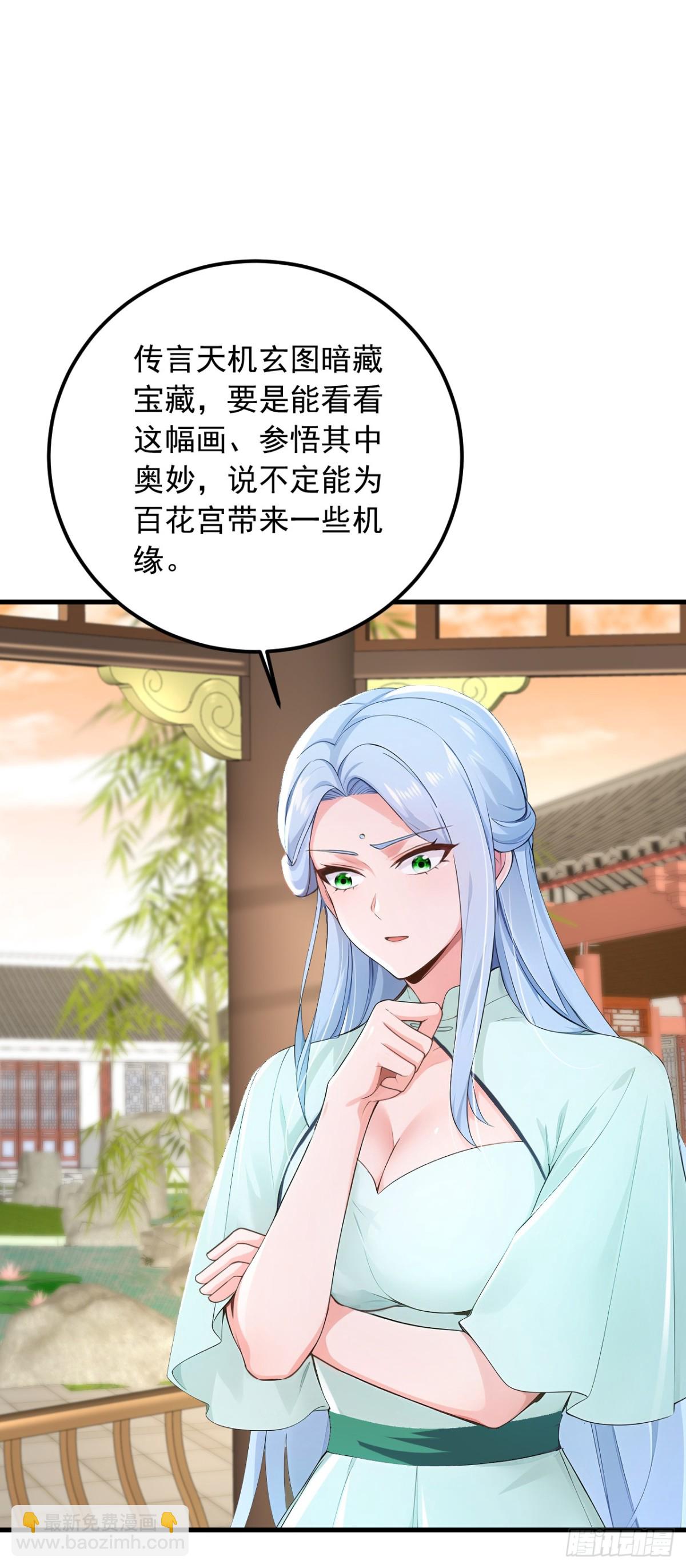 鎮國神婿 - 第187話 你們認識楚塵？ - 4