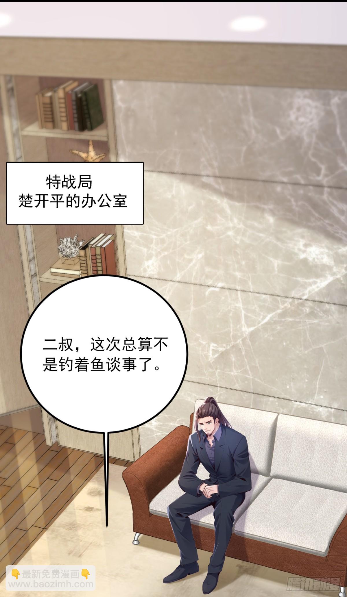 鎮國神婿 - 第187話 你們認識楚塵？ - 1