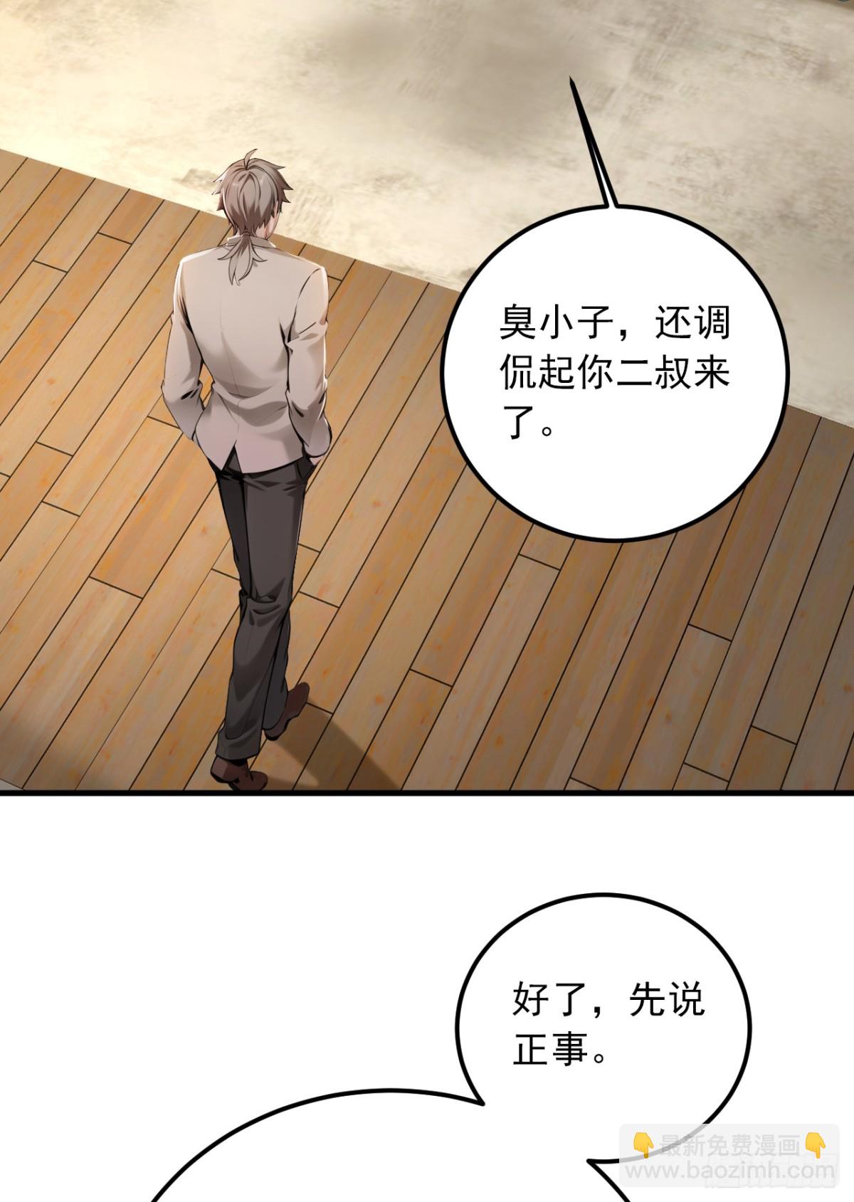 鎮國神婿 - 第187話 你們認識楚塵？ - 2