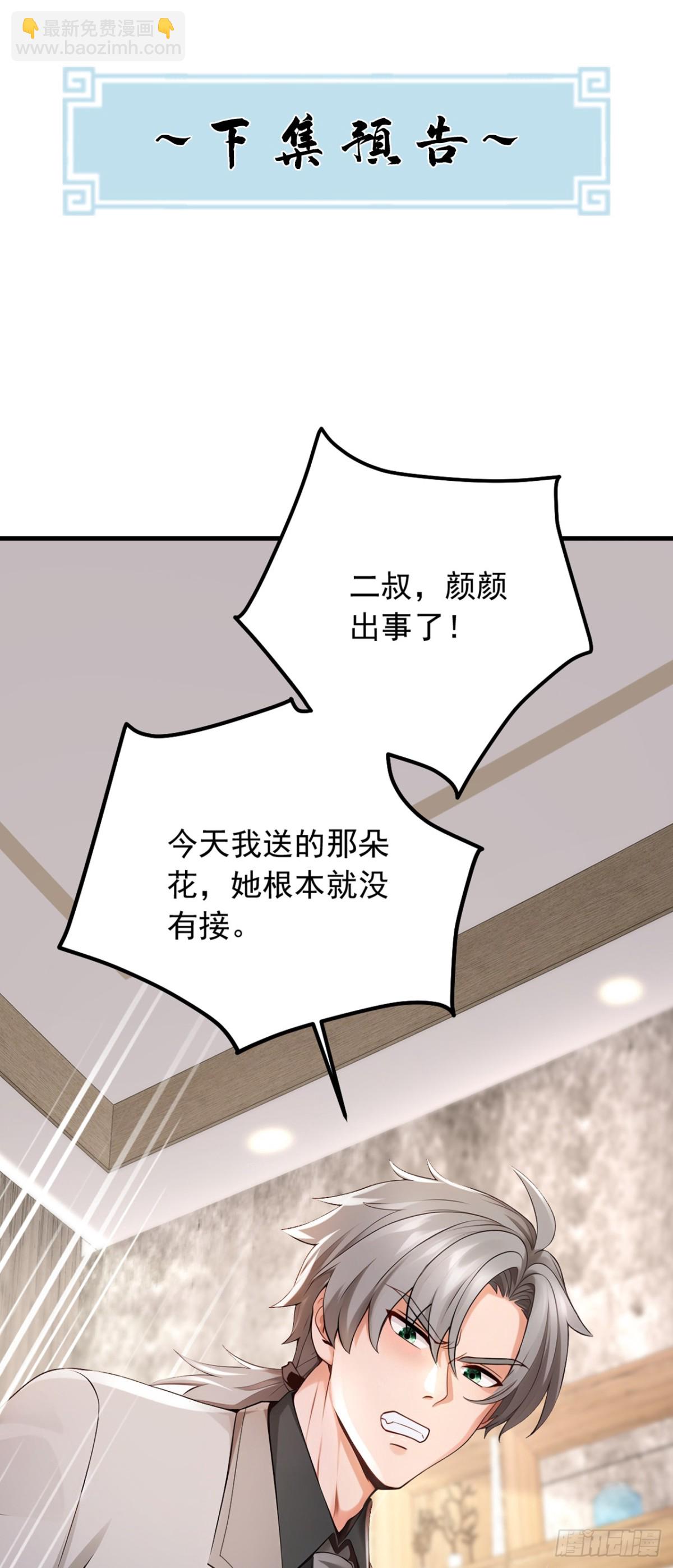 鎮國神婿 - 第187話 你們認識楚塵？ - 6