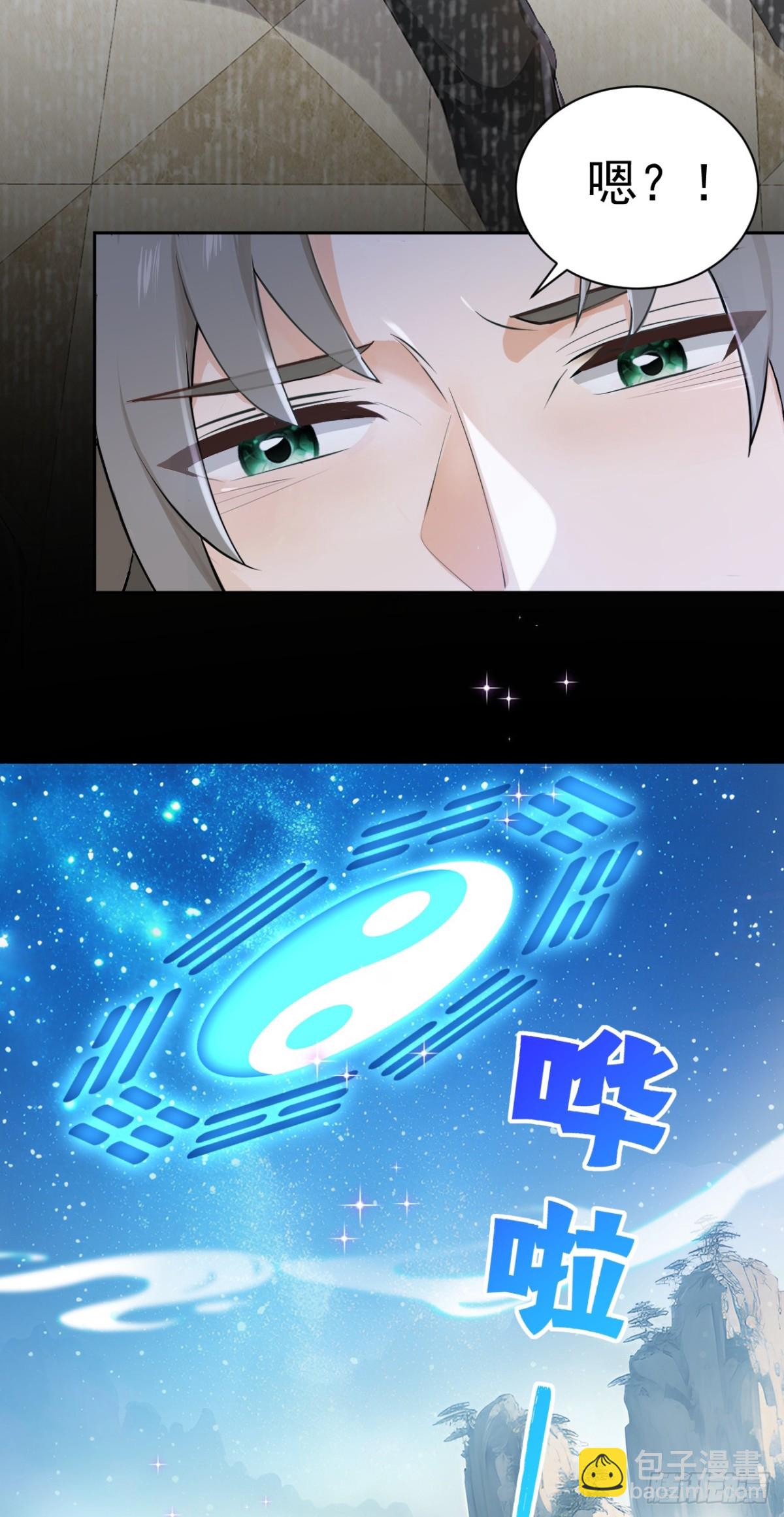 鎮國神婿 - 第187話 你們認識楚塵？ - 7