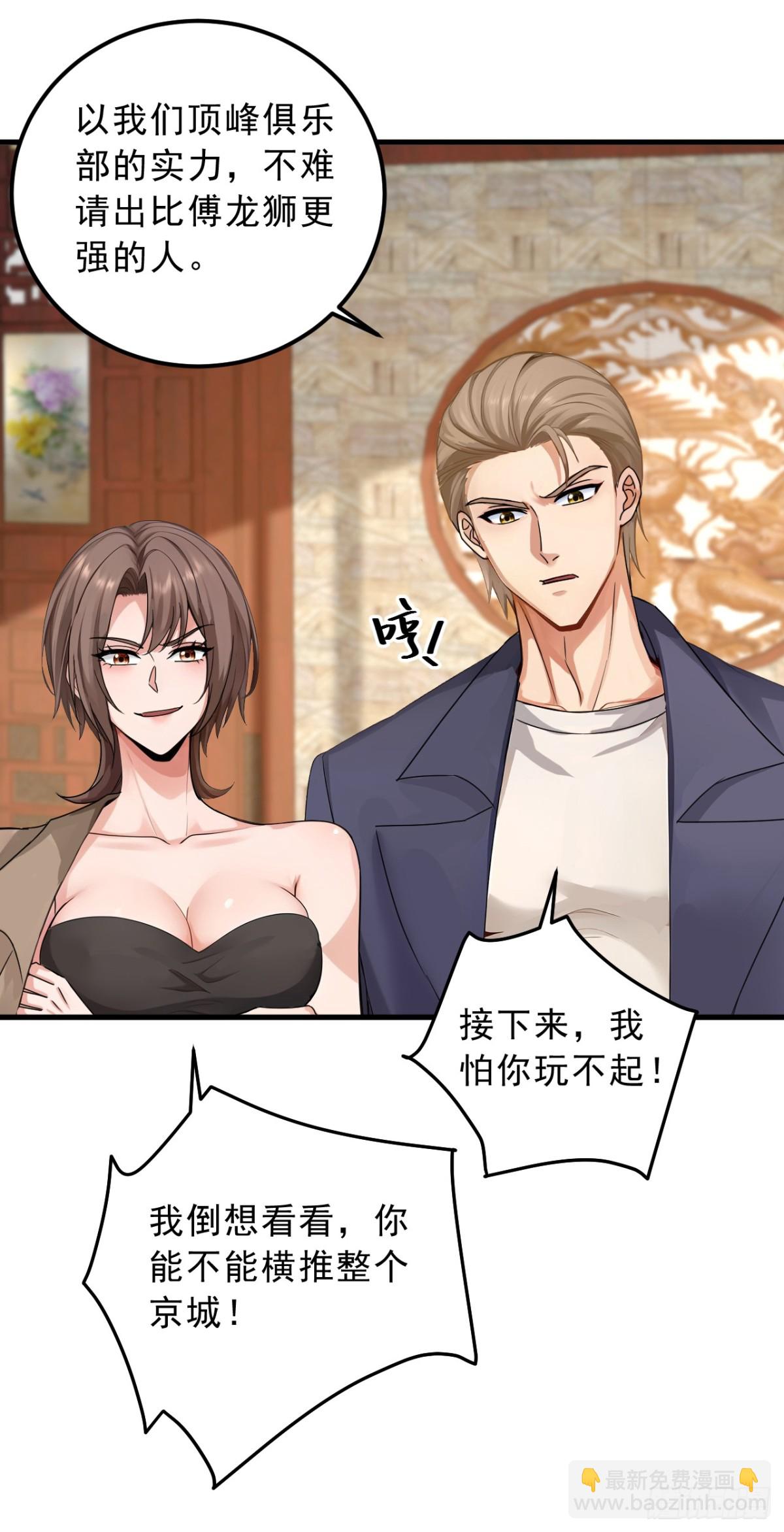 第205话 你只会这个？-第290话