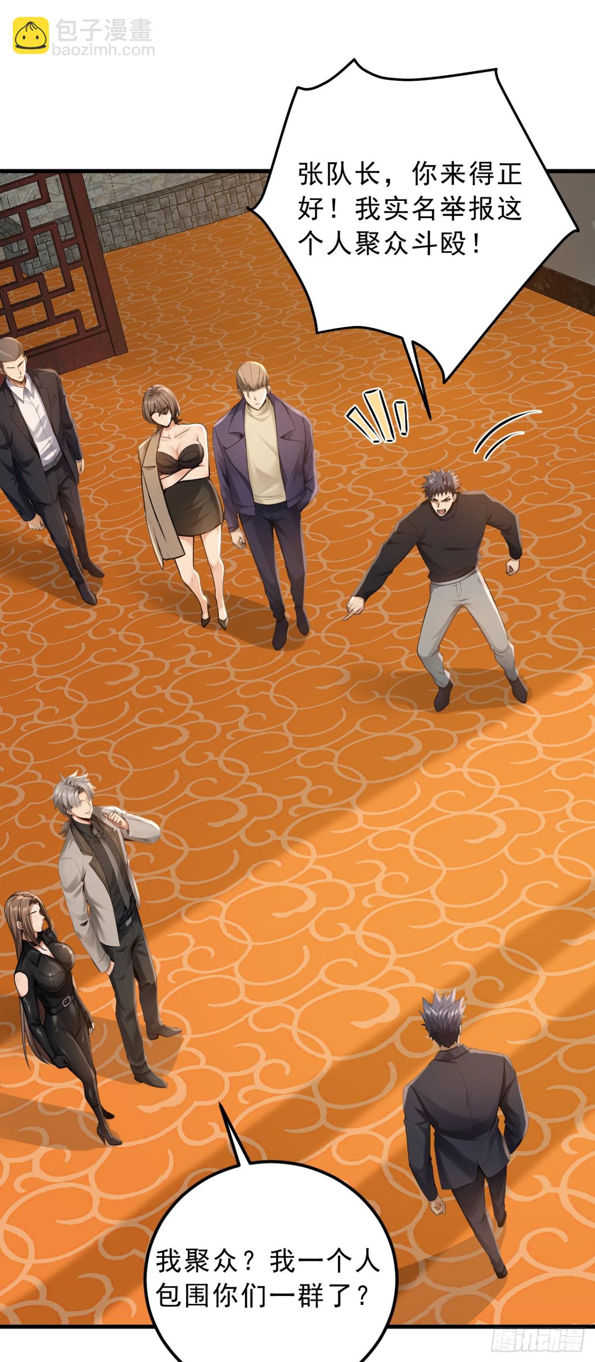 第205话 你只会这个？-第290话