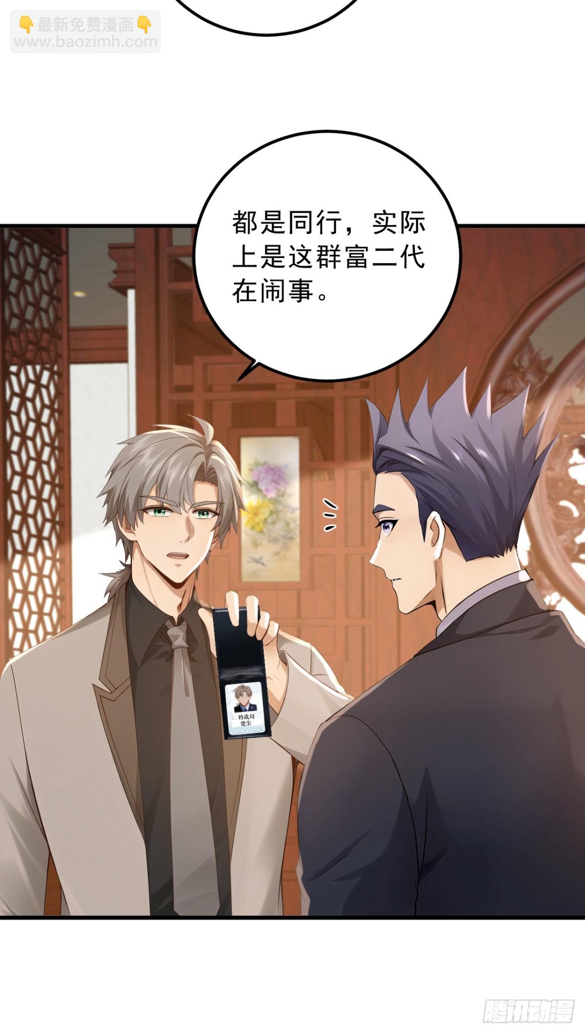 第205话 你只会这个？-第290话