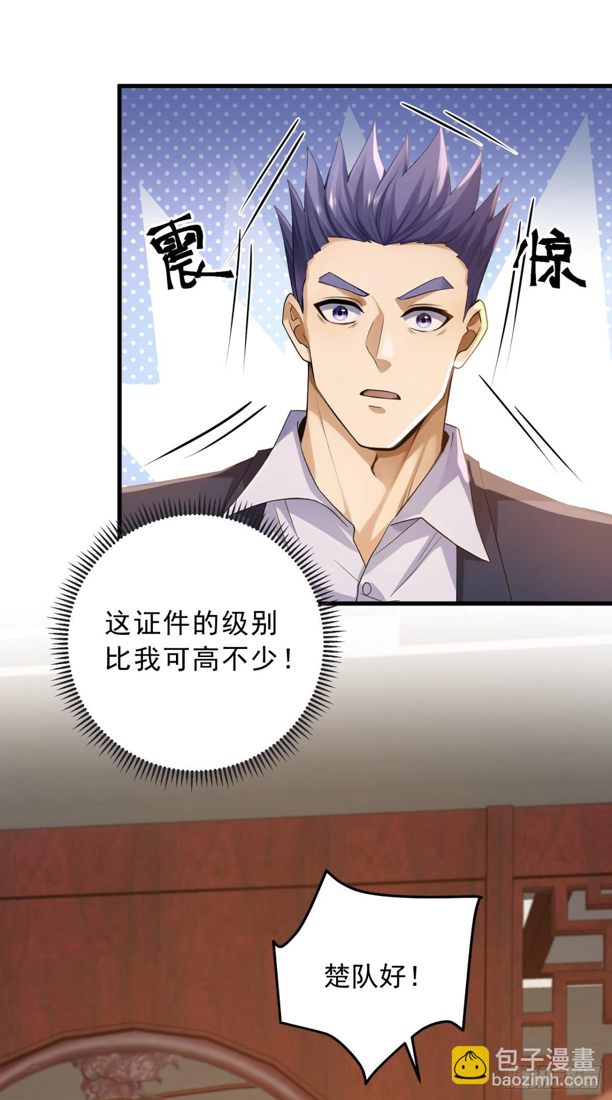 第205话 你只会这个？-第290话