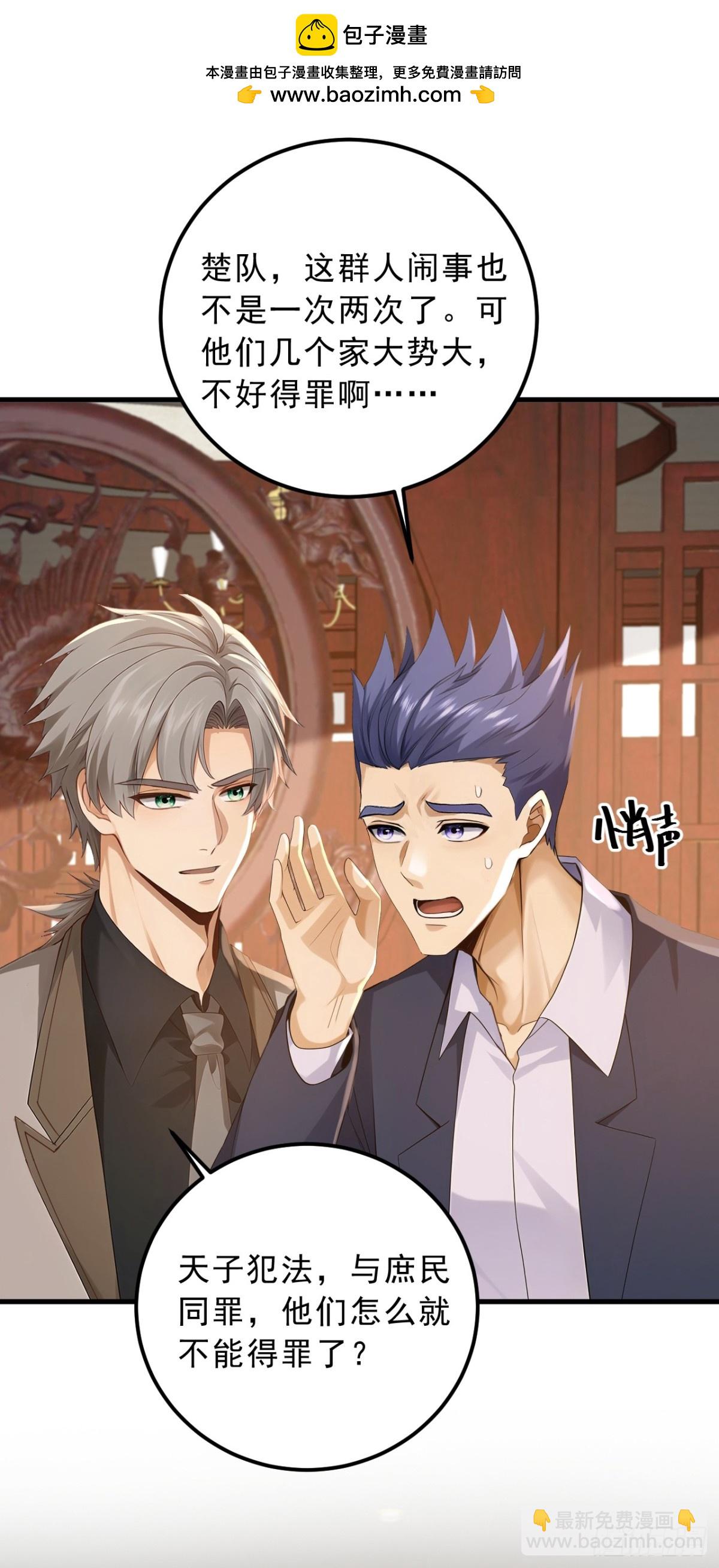 第205话 你只会这个？-第290话