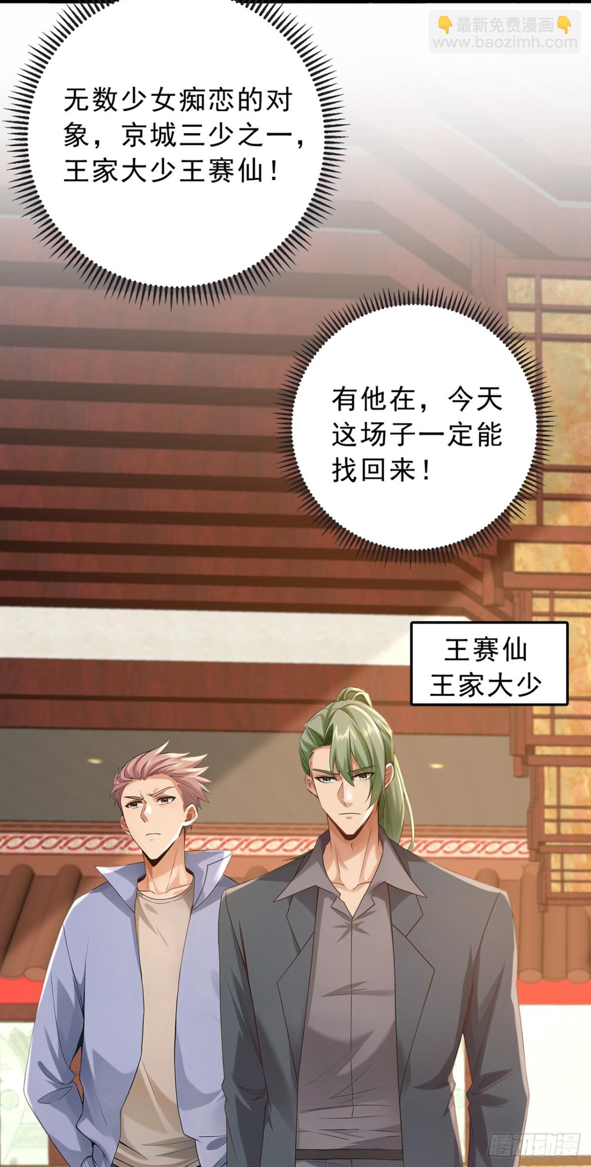 第205话 你只会这个？-第290话