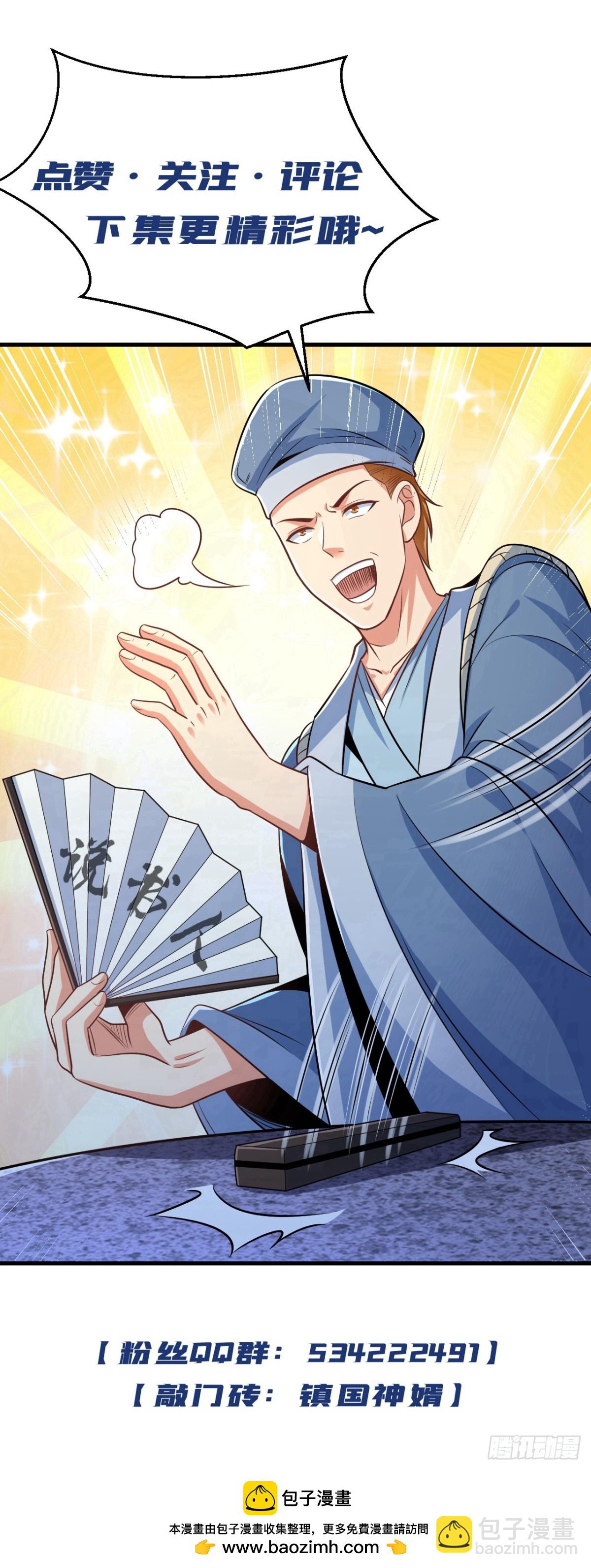 第205话 你只会这个？-第290话