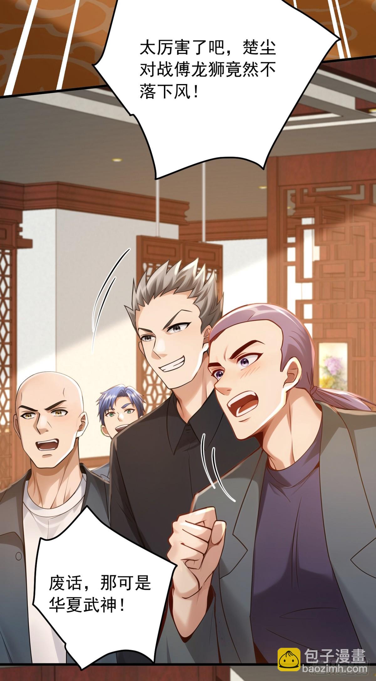 第205话 你只会这个？-第290话