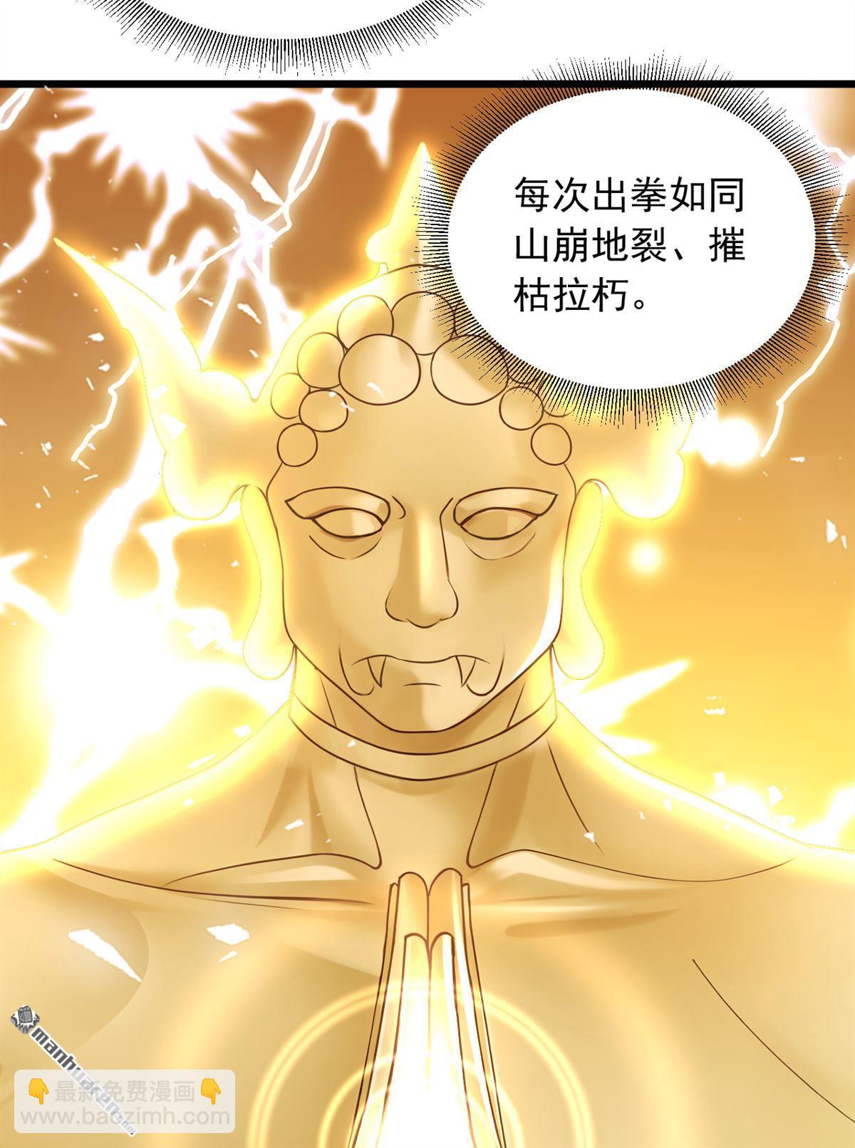 鎮國神婿 - 第238回 好一個動物聯盟！ - 4