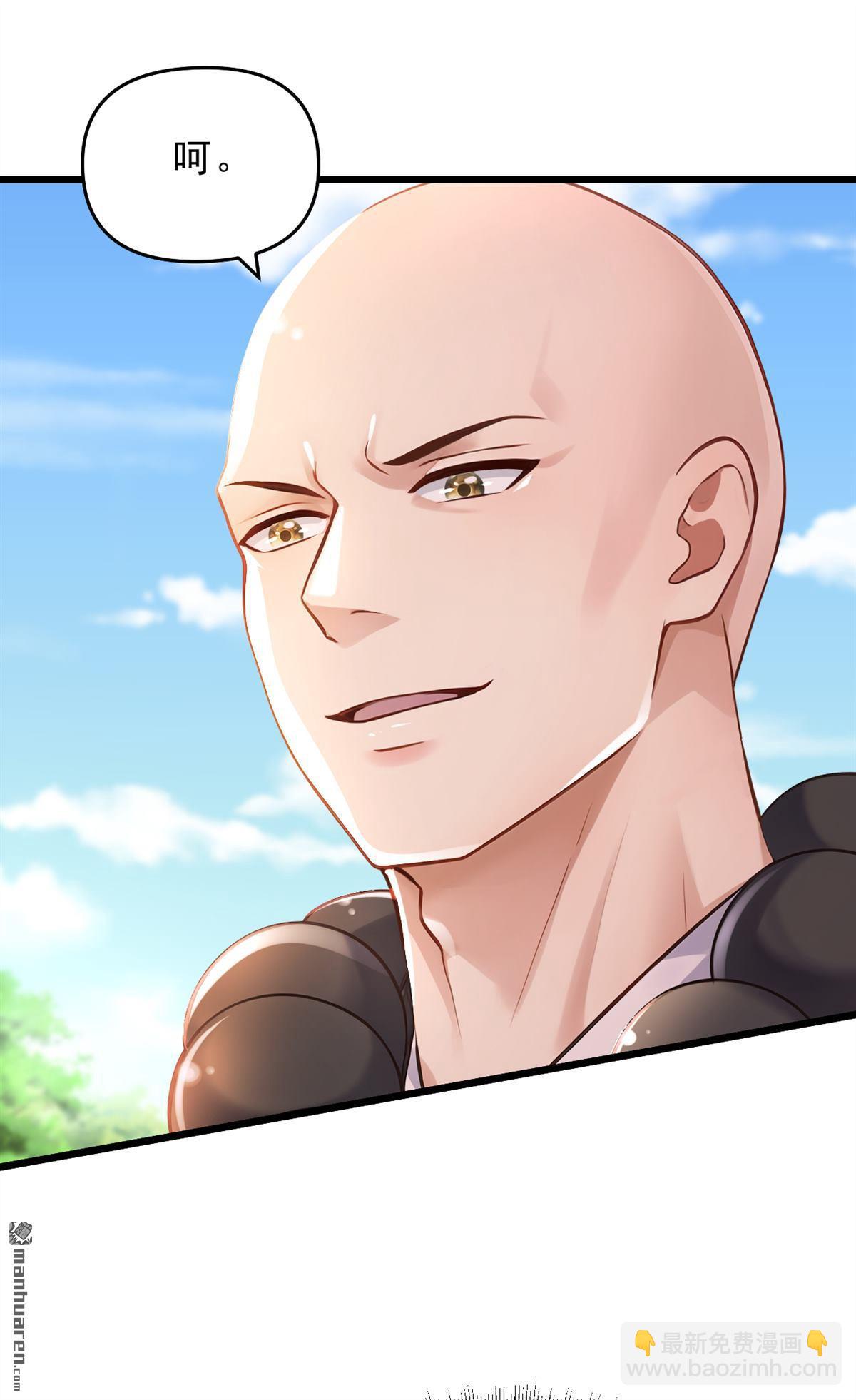 鎮國神婿 - 第238回 好一個動物聯盟！ - 2