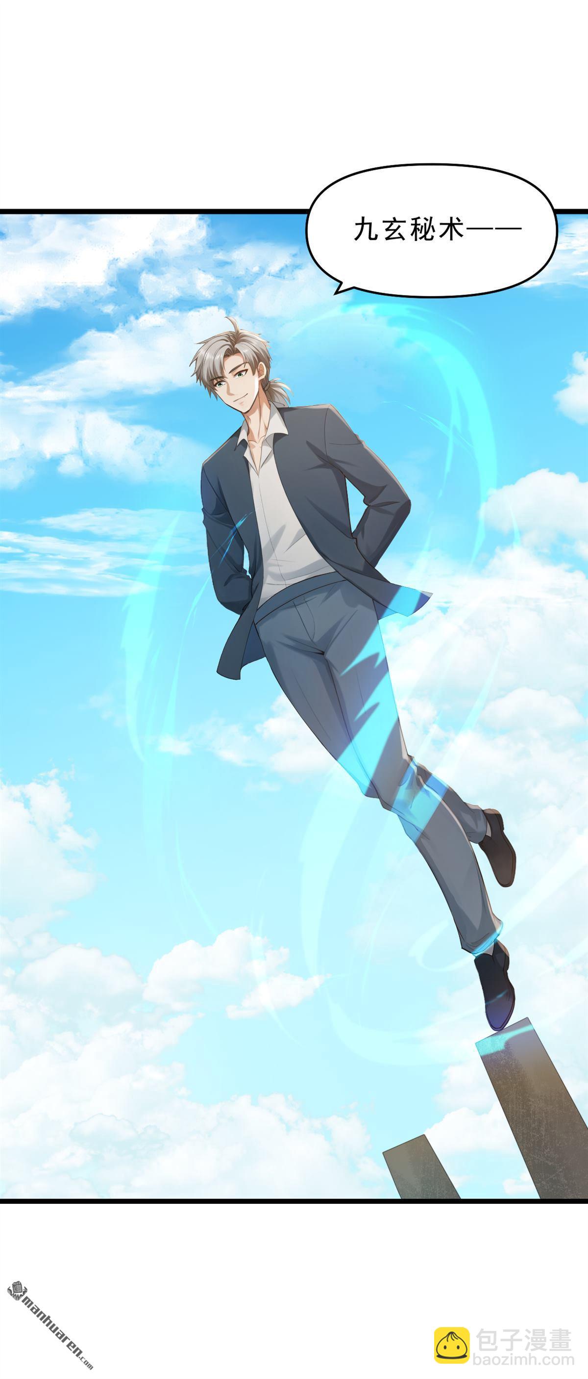 鎮國神婿 - 第238回 好一個動物聯盟！ - 4