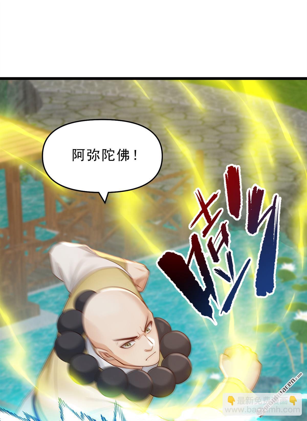 鎮國神婿 - 第238回 好一個動物聯盟！ - 5