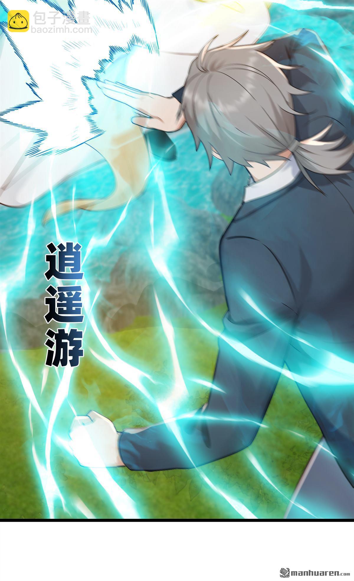 鎮國神婿 - 第238回 好一個動物聯盟！ - 6