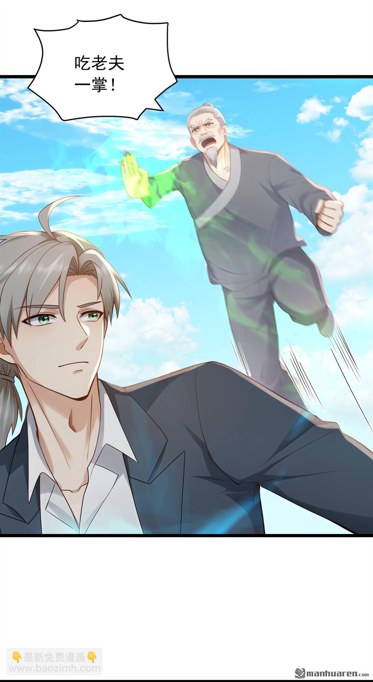 鎮國神婿 - 第238回 好一個動物聯盟！ - 1