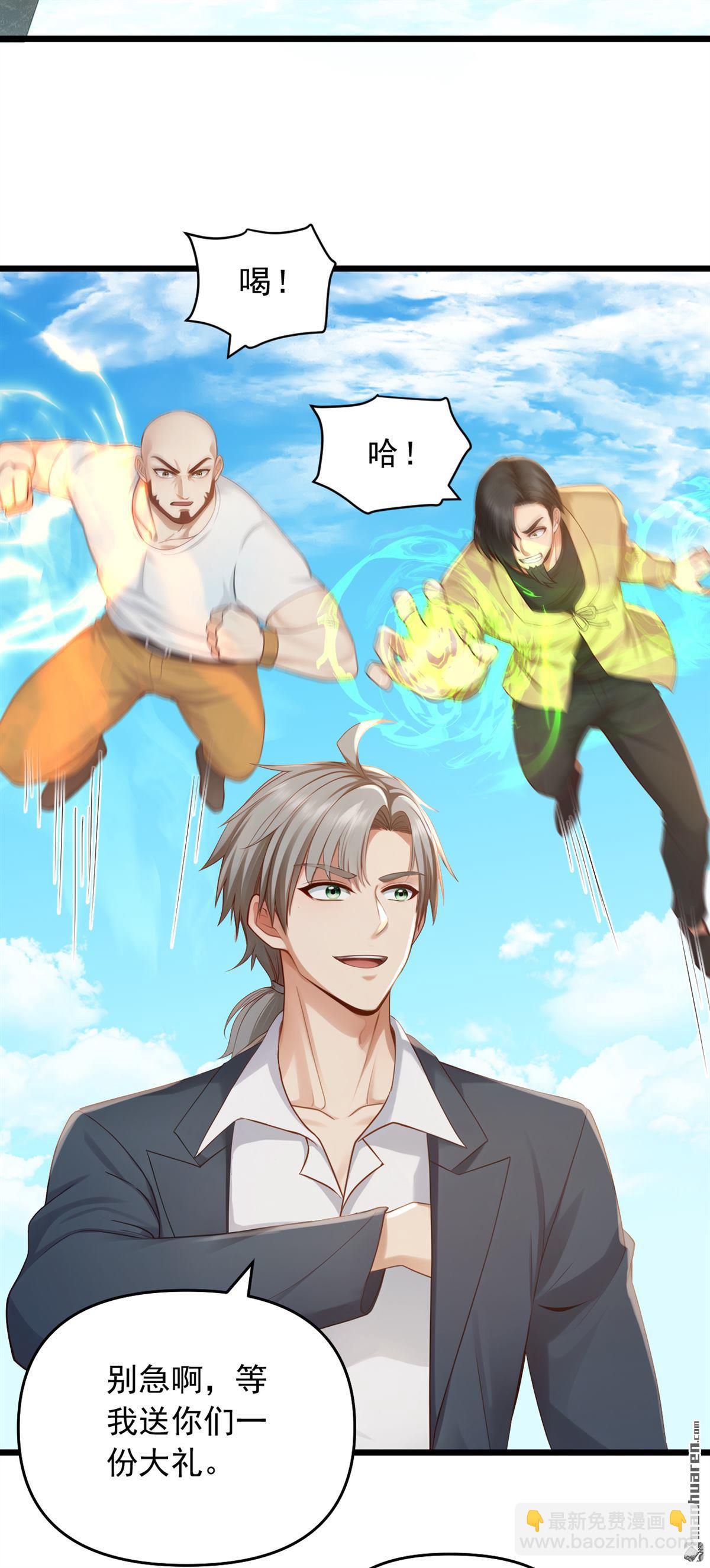 鎮國神婿 - 第238回 好一個動物聯盟！ - 3