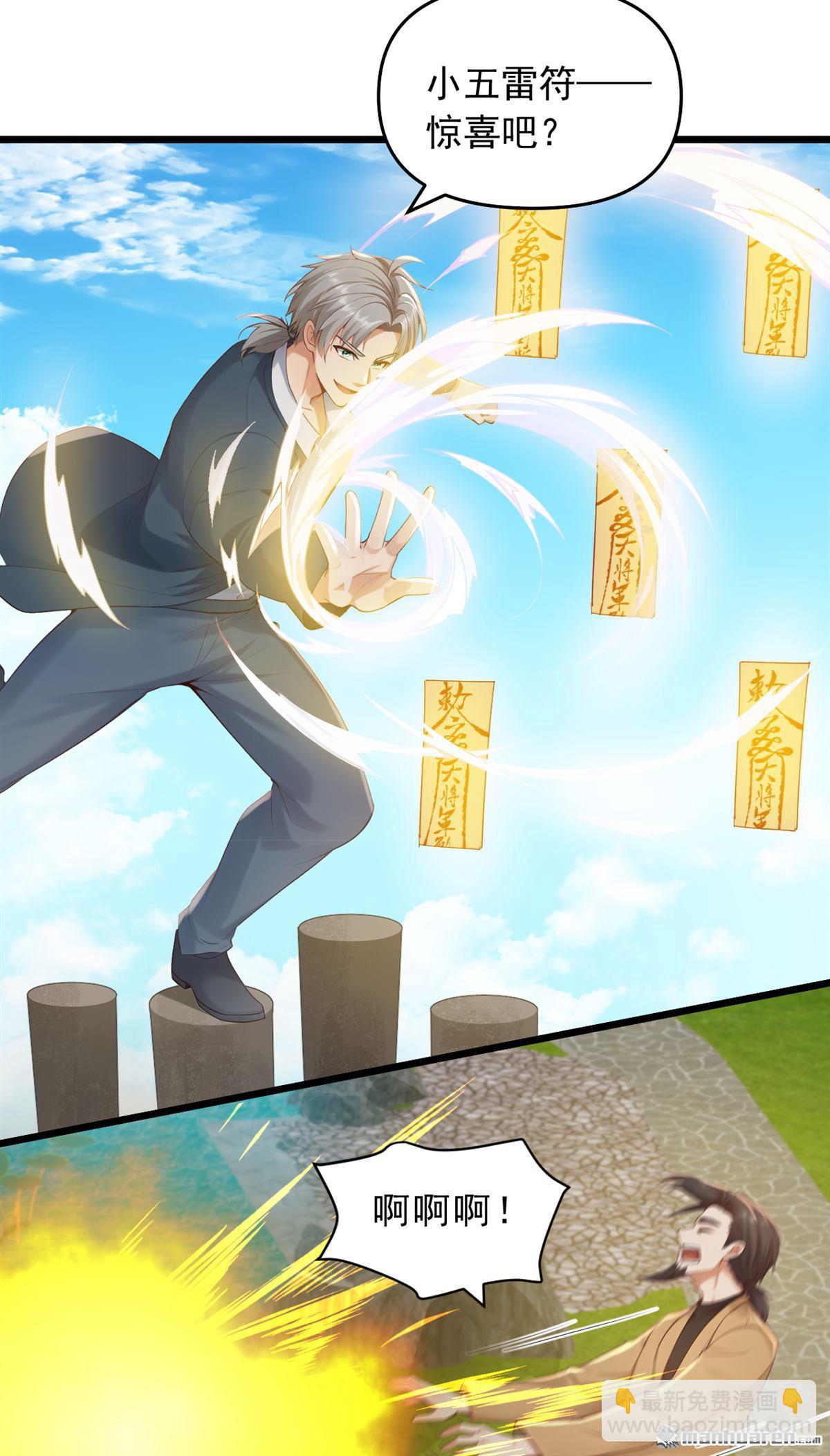 鎮國神婿 - 第238回 好一個動物聯盟！ - 4