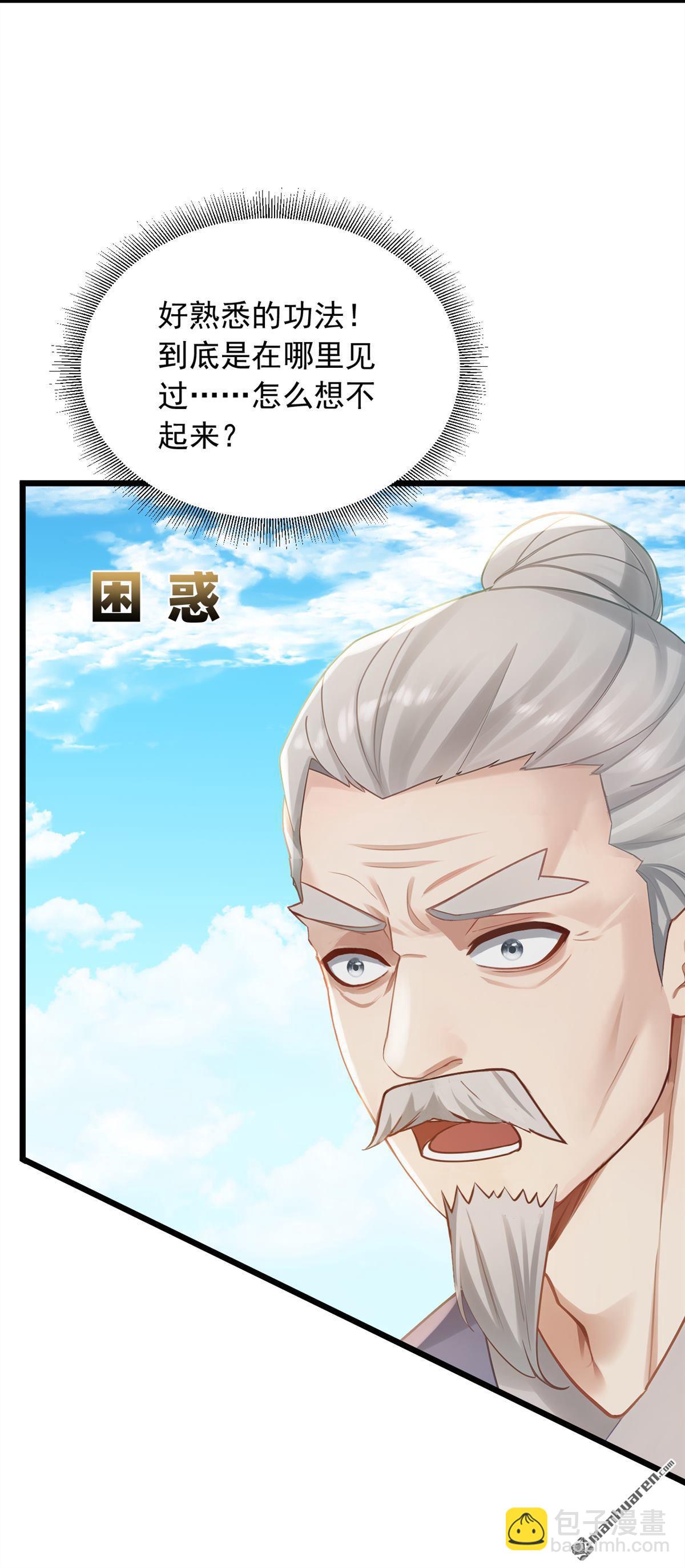 鎮國神婿 - 第238回 好一個動物聯盟！ - 4