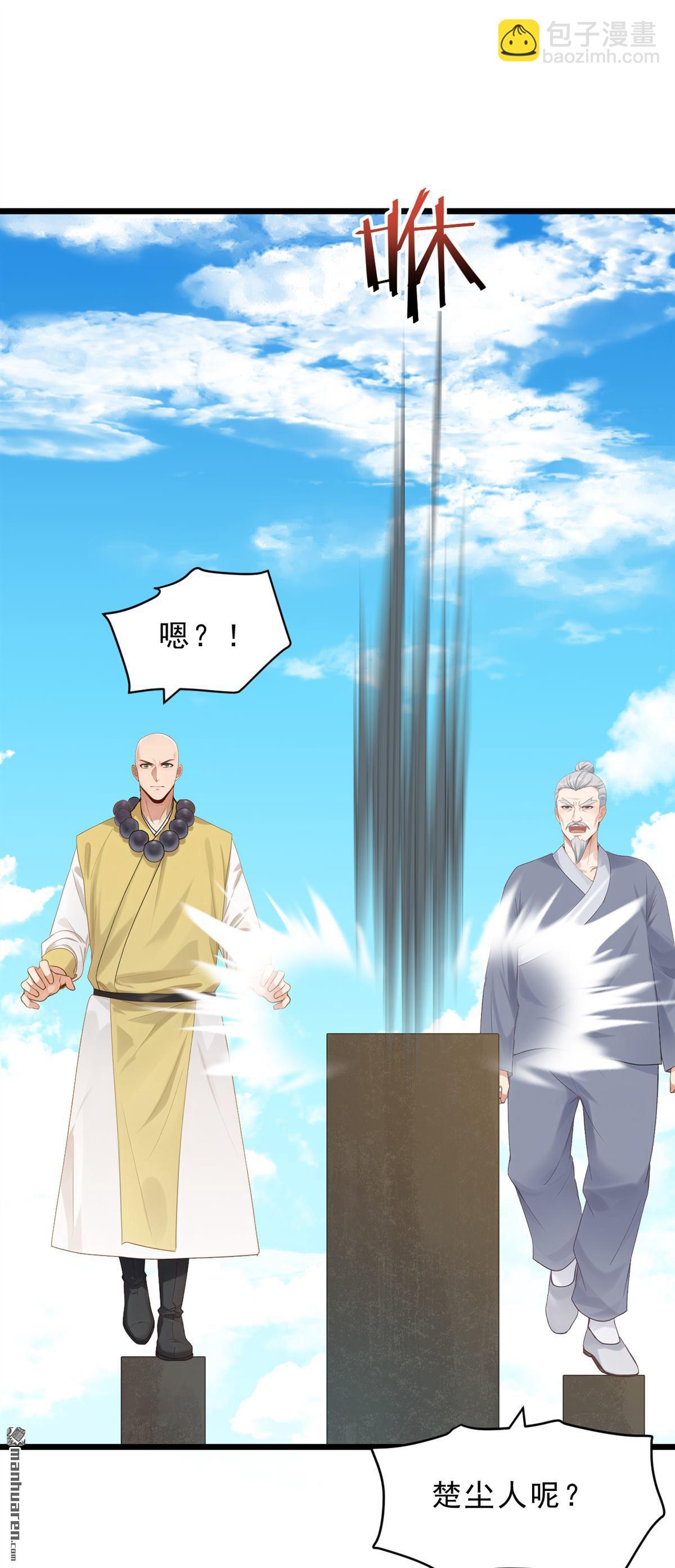 鎮國神婿 - 第238回 好一個動物聯盟！ - 6