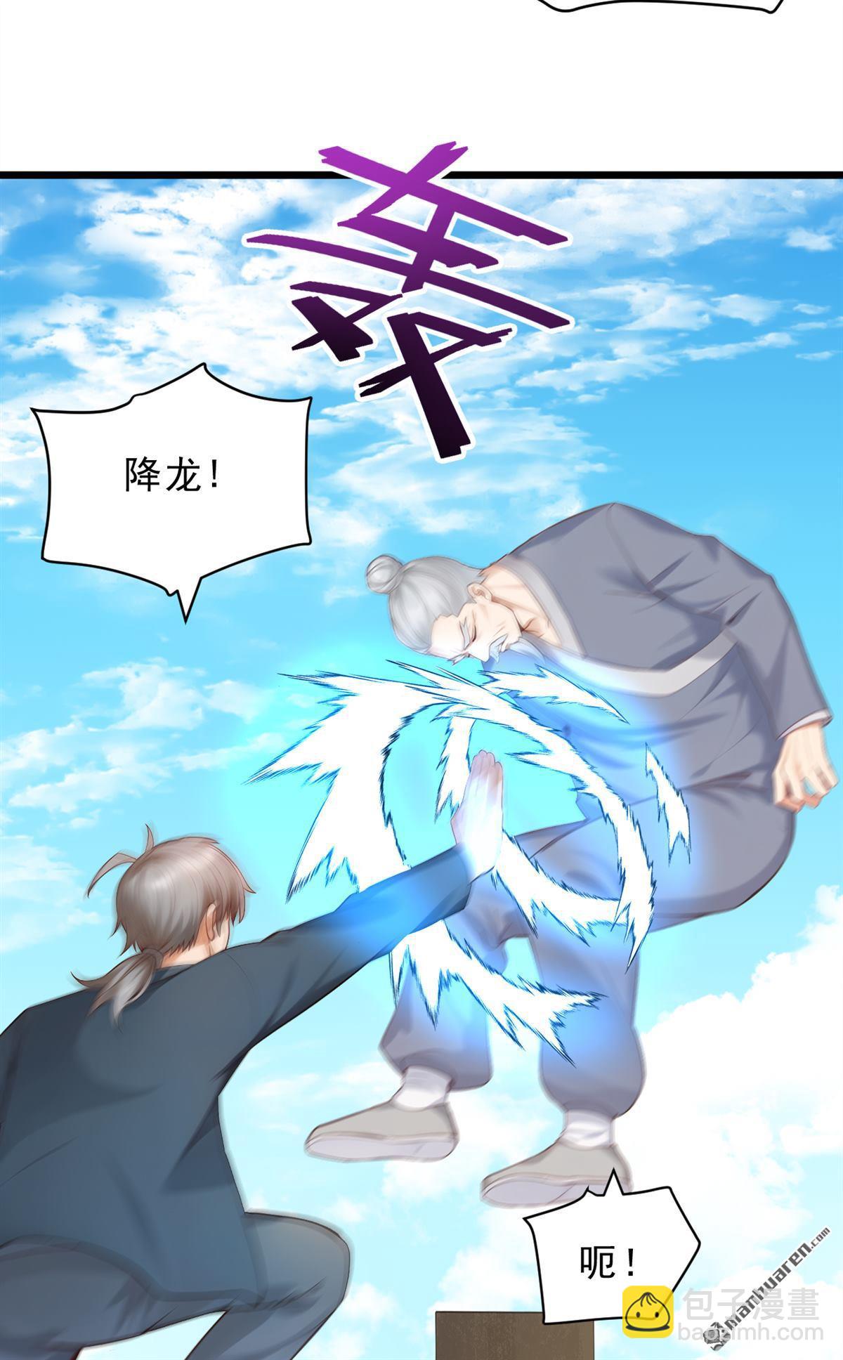 鎮國神婿 - 第238回 好一個動物聯盟！ - 1