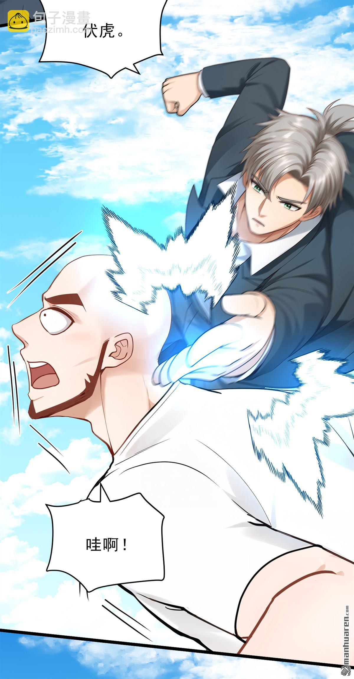 鎮國神婿 - 第238回 好一個動物聯盟！ - 3