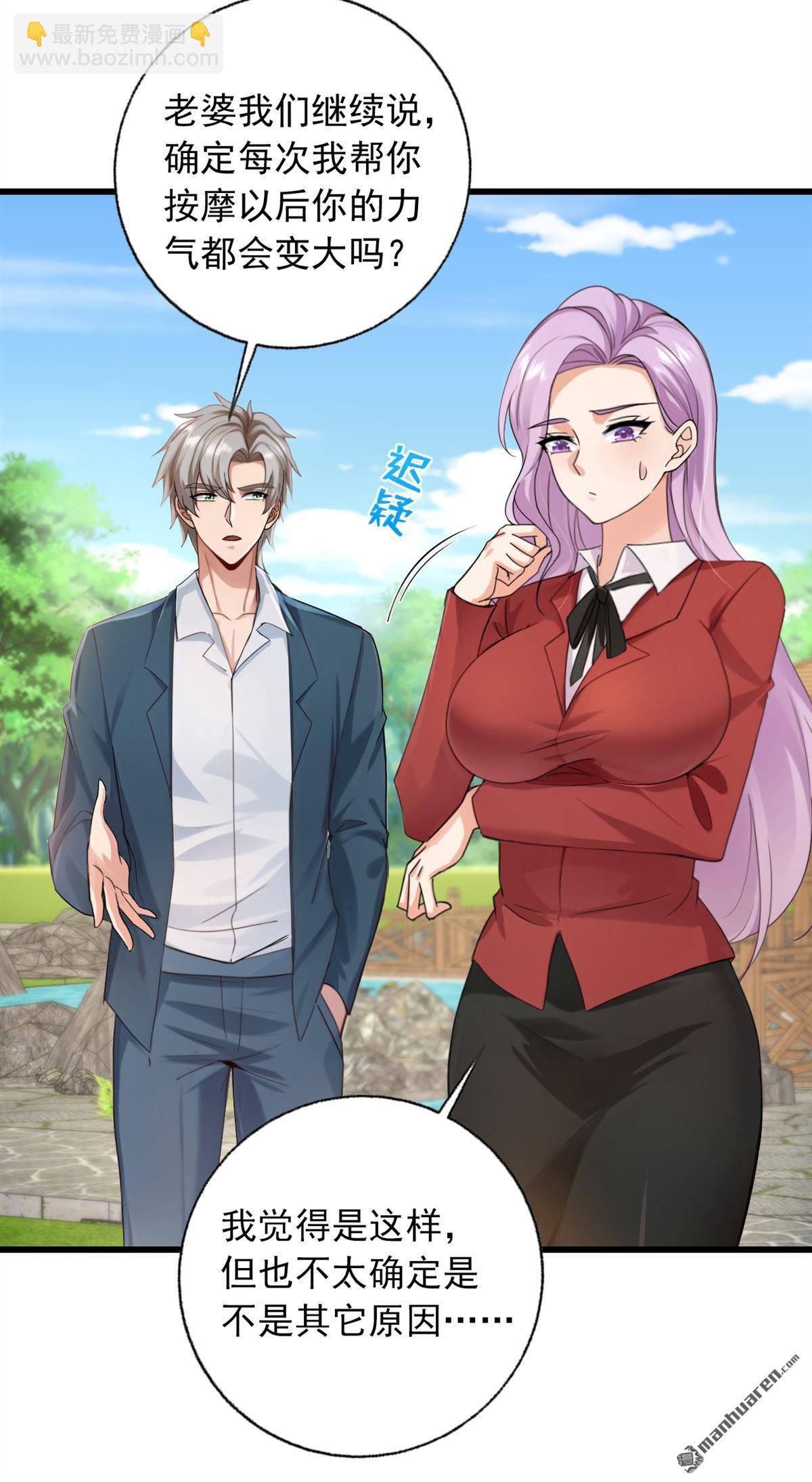 鎮國神婿 - 第240回 雙，雙修？！ - 4