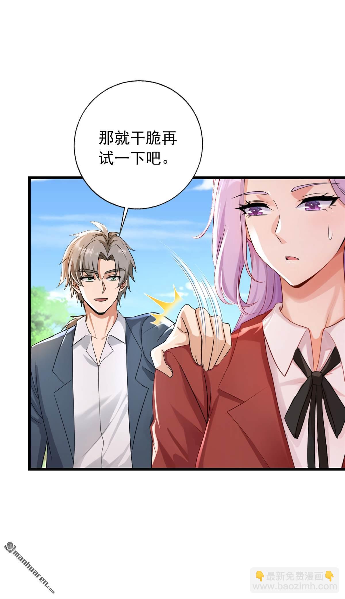 鎮國神婿 - 第240回 雙，雙修？！ - 5