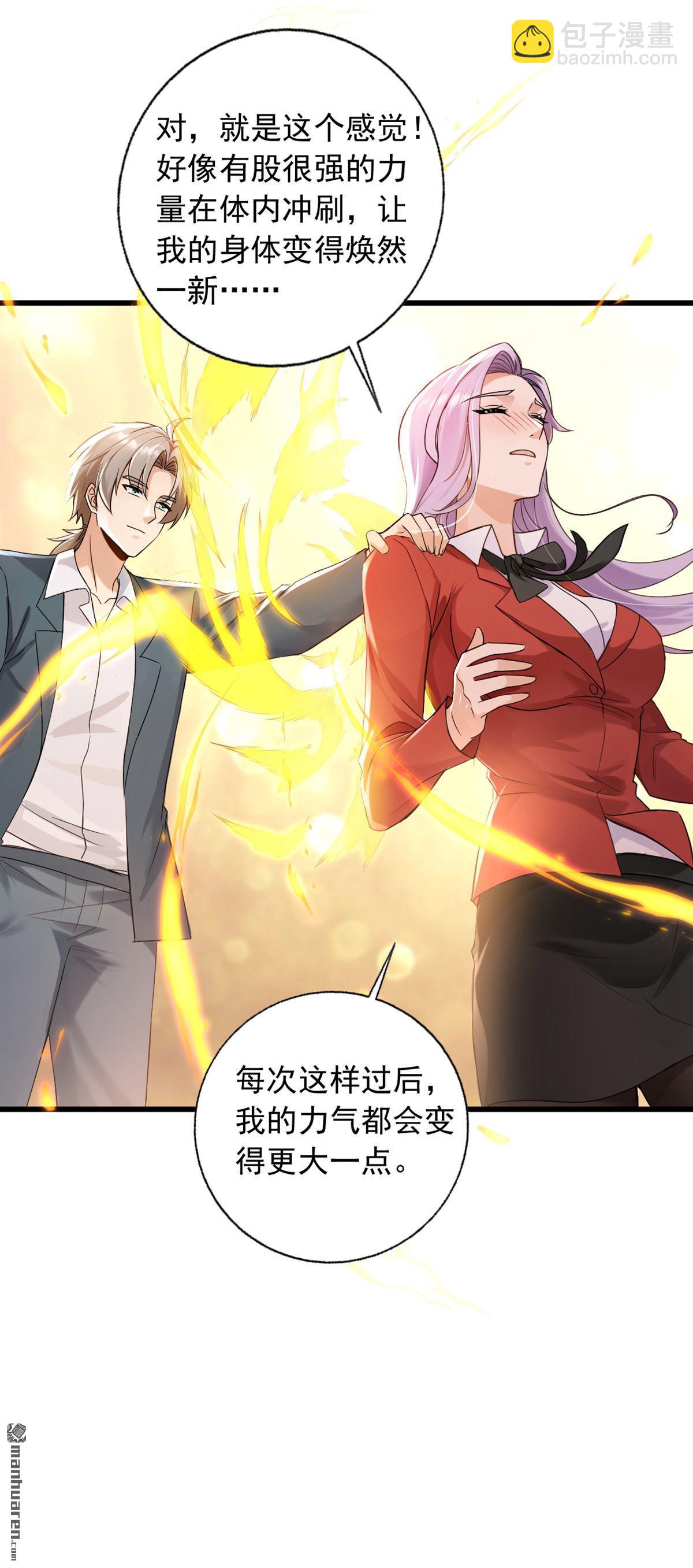 鎮國神婿 - 第240回 雙，雙修？！ - 6