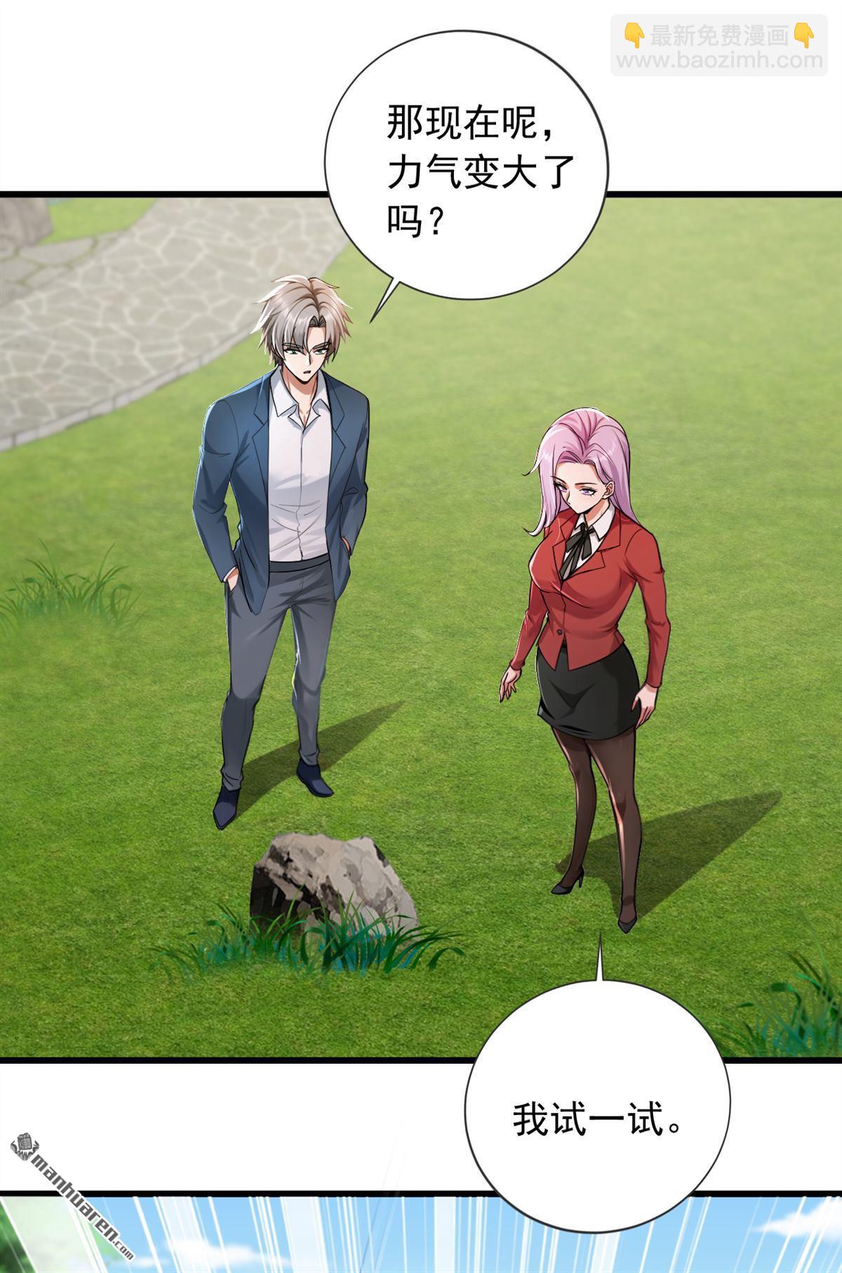 鎮國神婿 - 第240回 雙，雙修？！ - 1