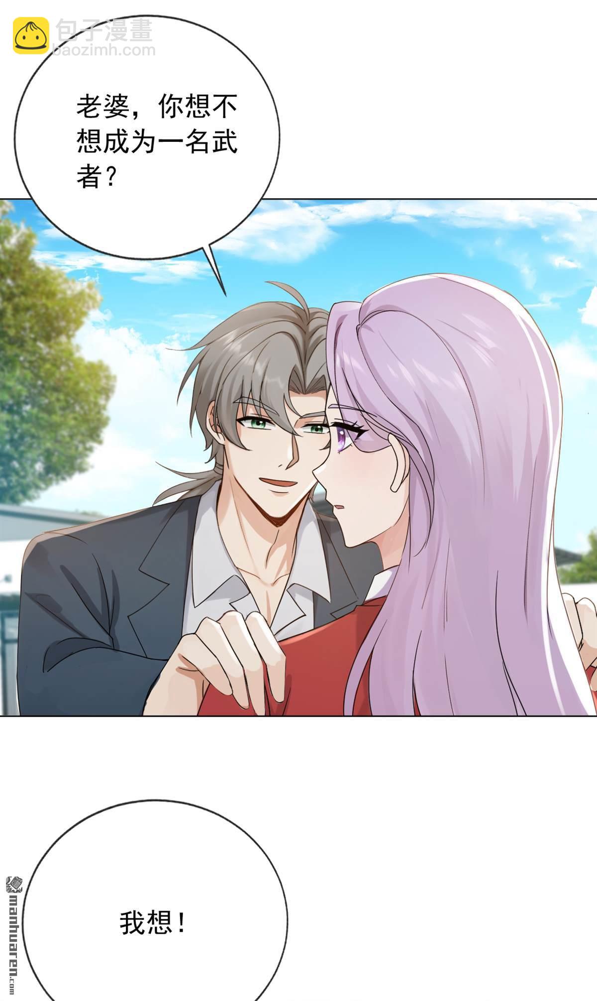 鎮國神婿 - 第240回 雙，雙修？！ - 2