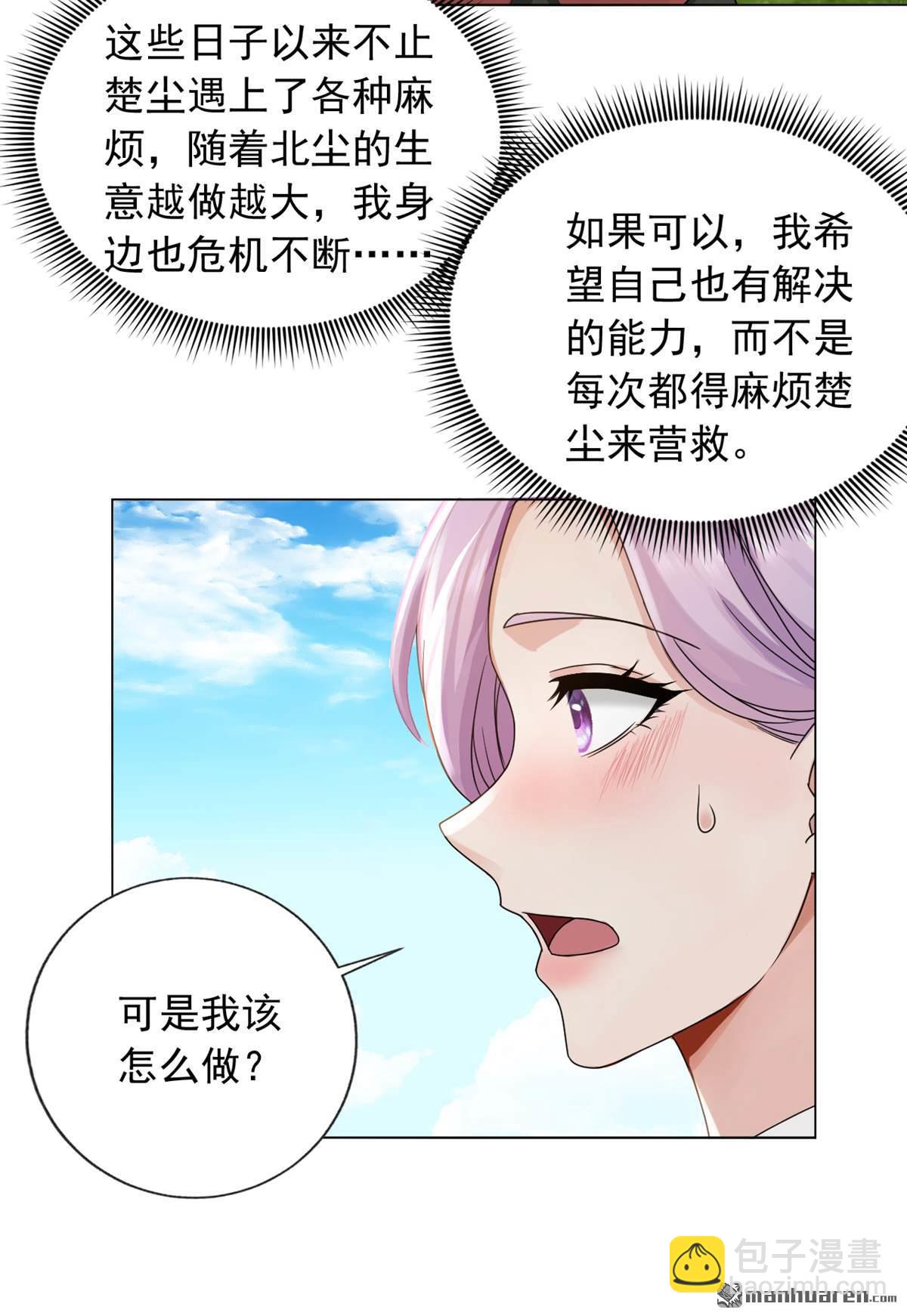 鎮國神婿 - 第240回 雙，雙修？！ - 4